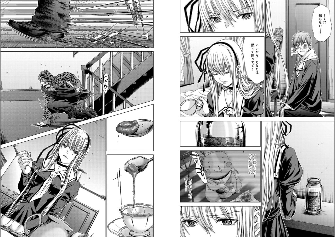 [宮崎摩耶] Holy Knight ～純潔と愛のハザマで～ 5巻