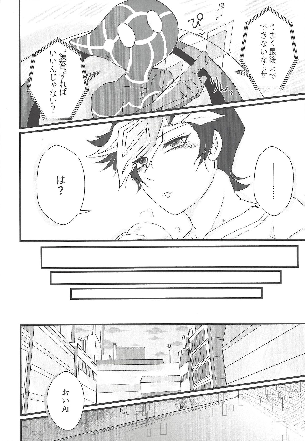 (Link☆Duelmaker3) [グッドバイ・アンサー (にょうそ)] IN TO THE XXX (遊☆戯☆王VRAINS)