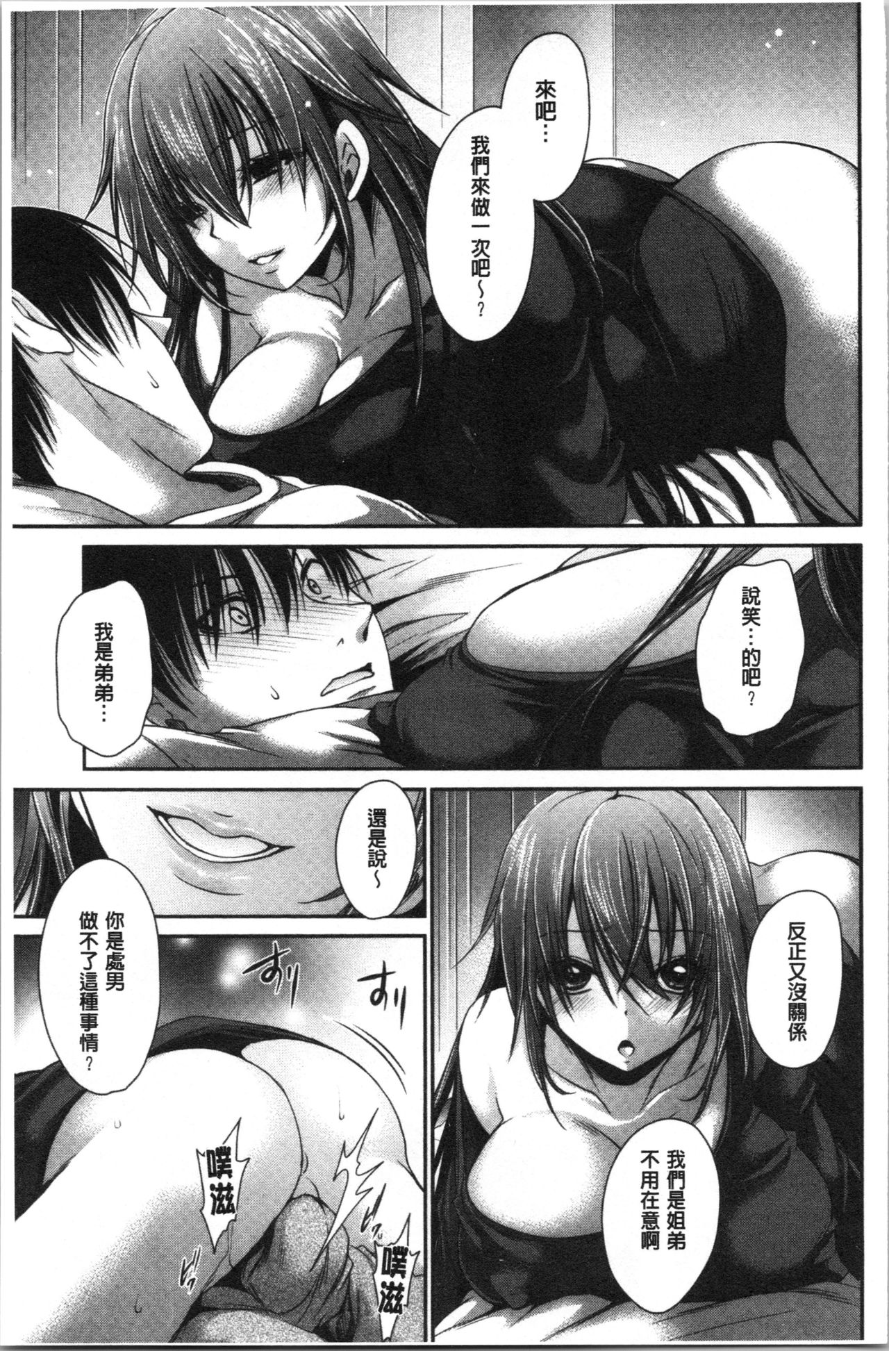 [東雲龍] 毒ある花の甘い蜜 [中国翻訳]