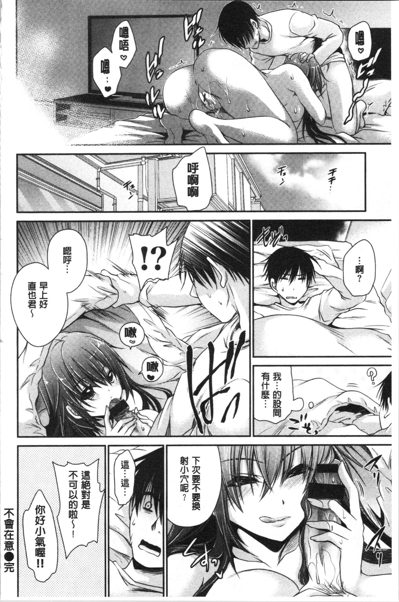 [東雲龍] 毒ある花の甘い蜜 [中国翻訳]