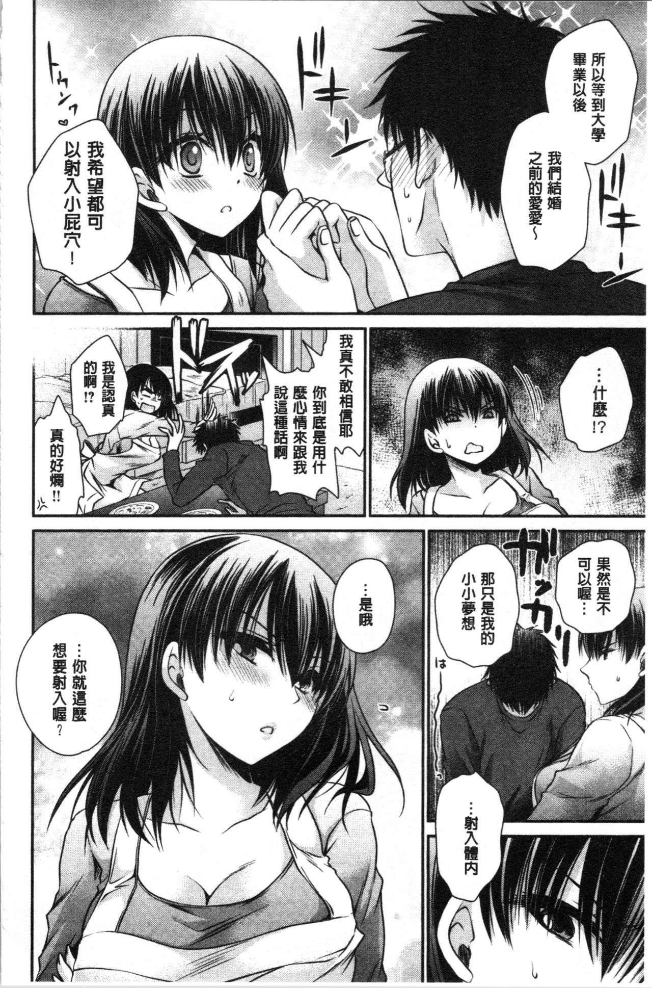 [東雲龍] 毒ある花の甘い蜜 [中国翻訳]