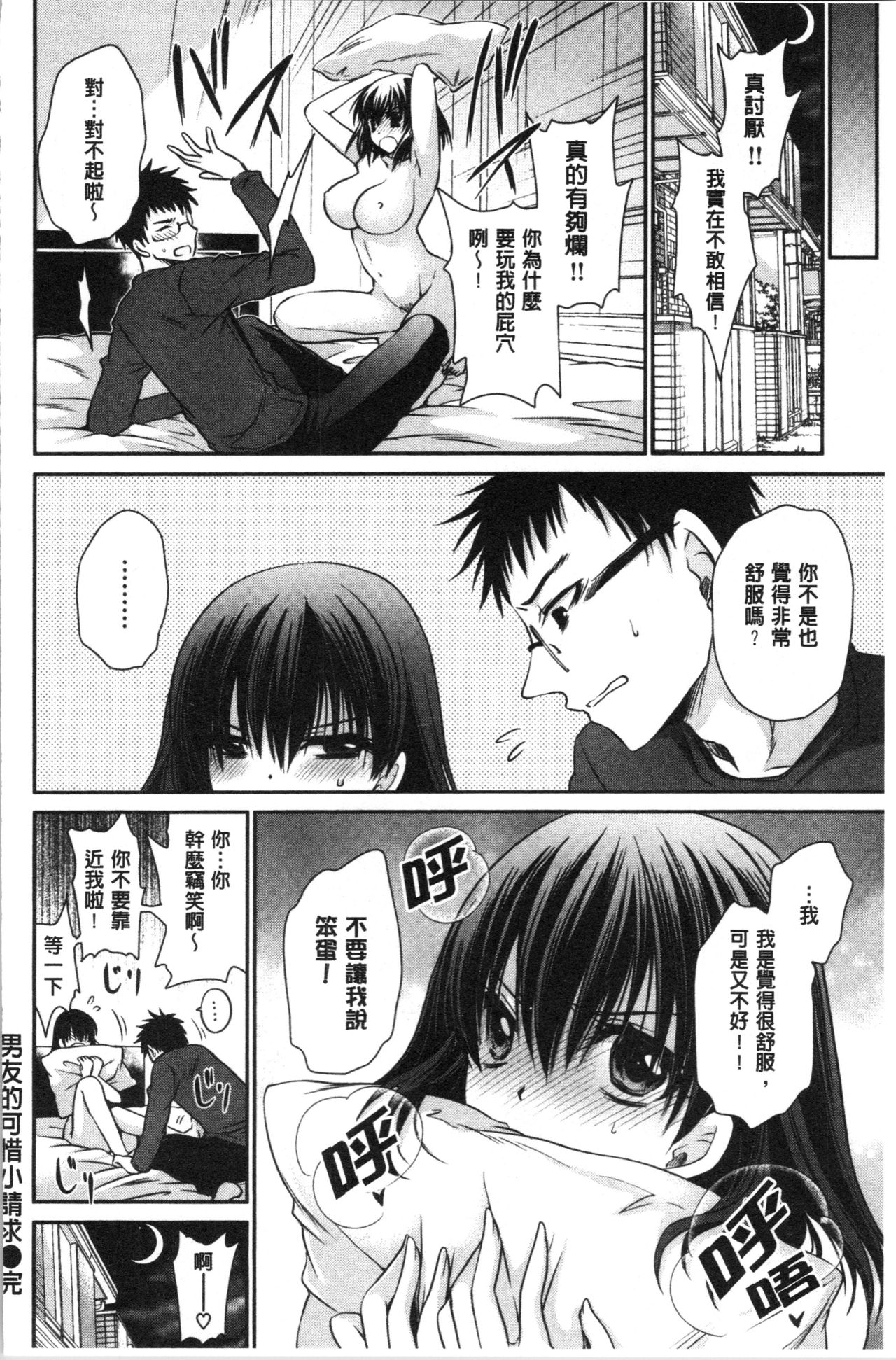 [東雲龍] 毒ある花の甘い蜜 [中国翻訳]