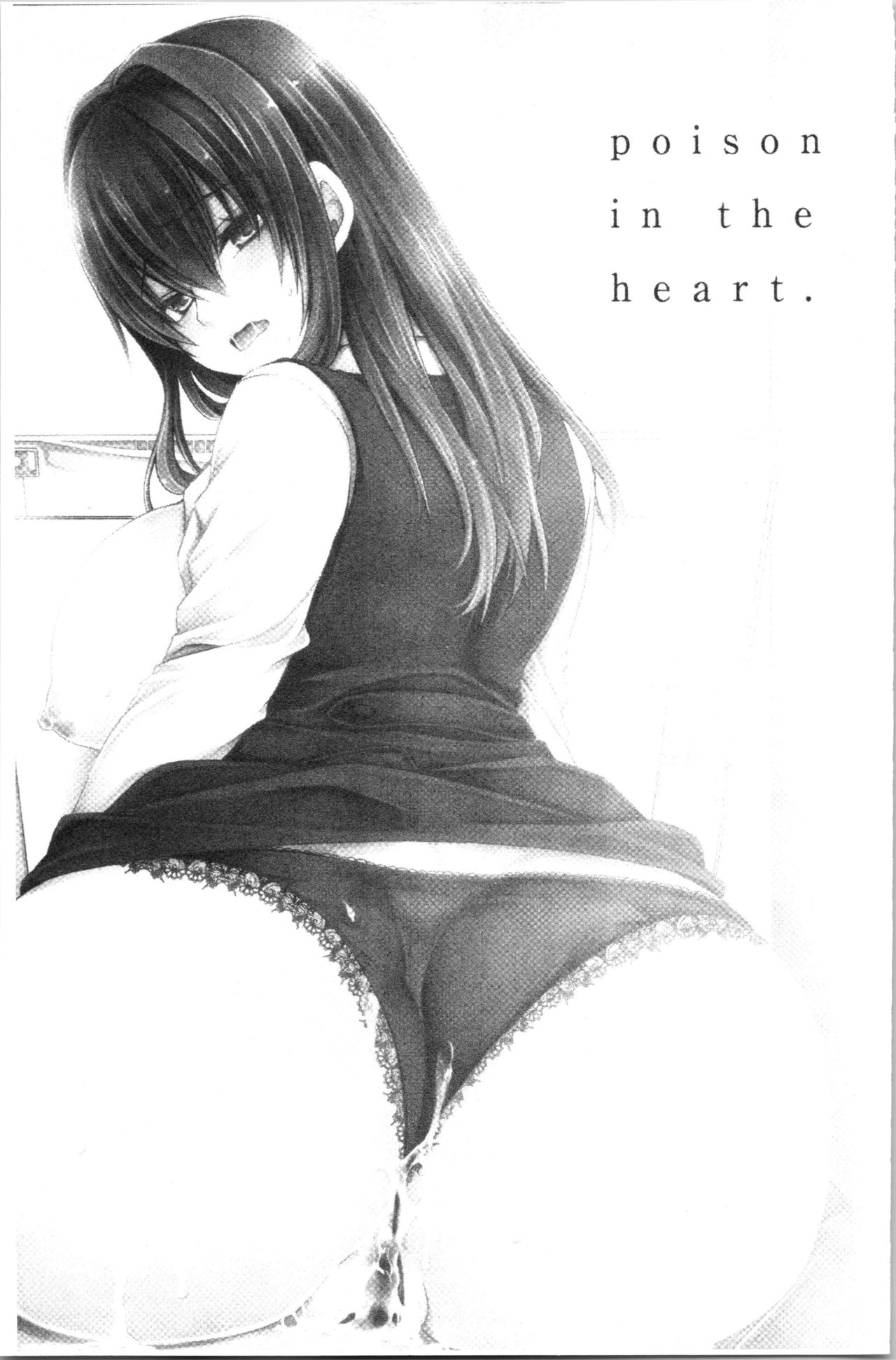 [東雲龍] 毒ある花の甘い蜜 [中国翻訳]