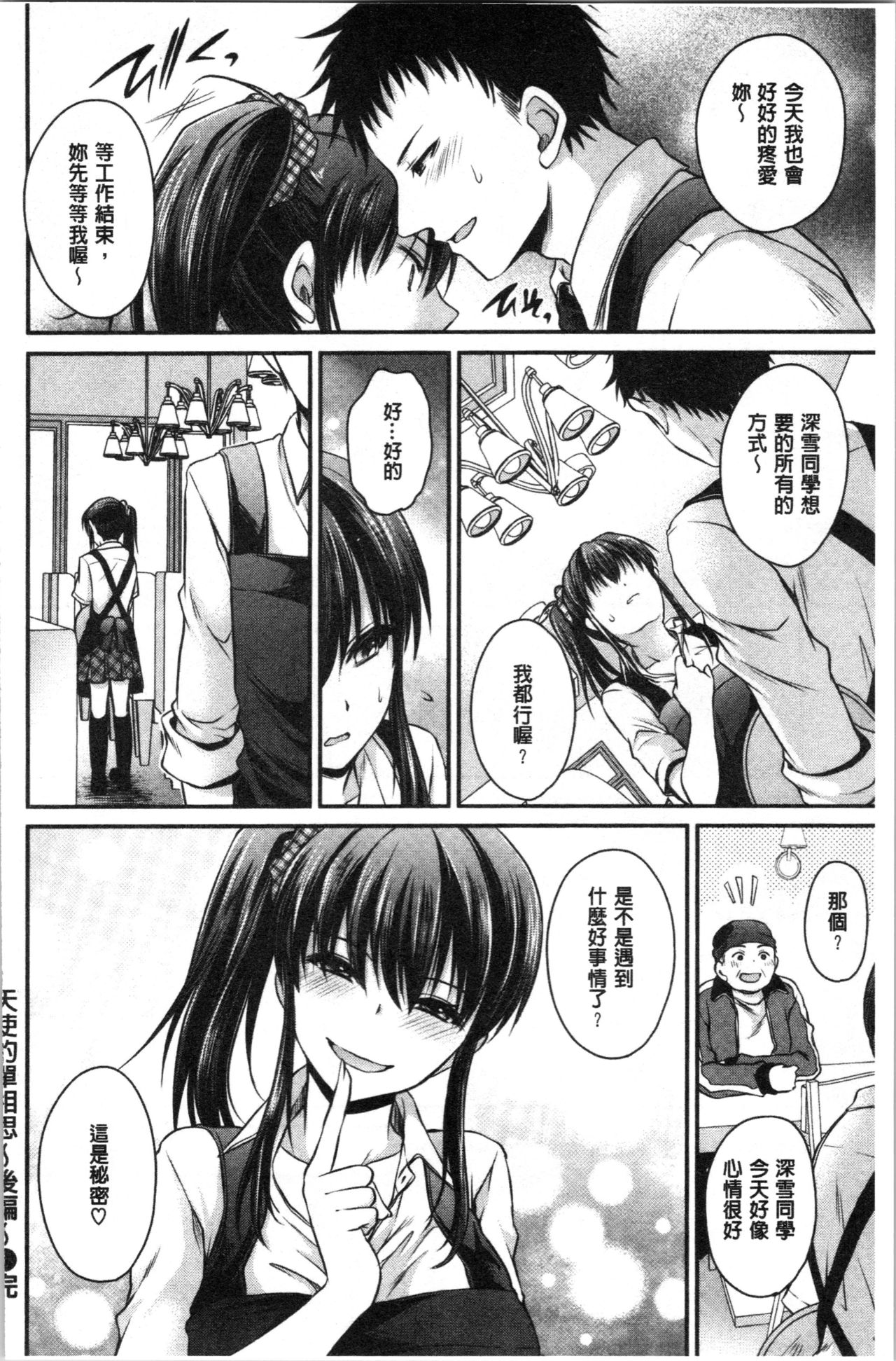 [東雲龍] 毒ある花の甘い蜜 [中国翻訳]