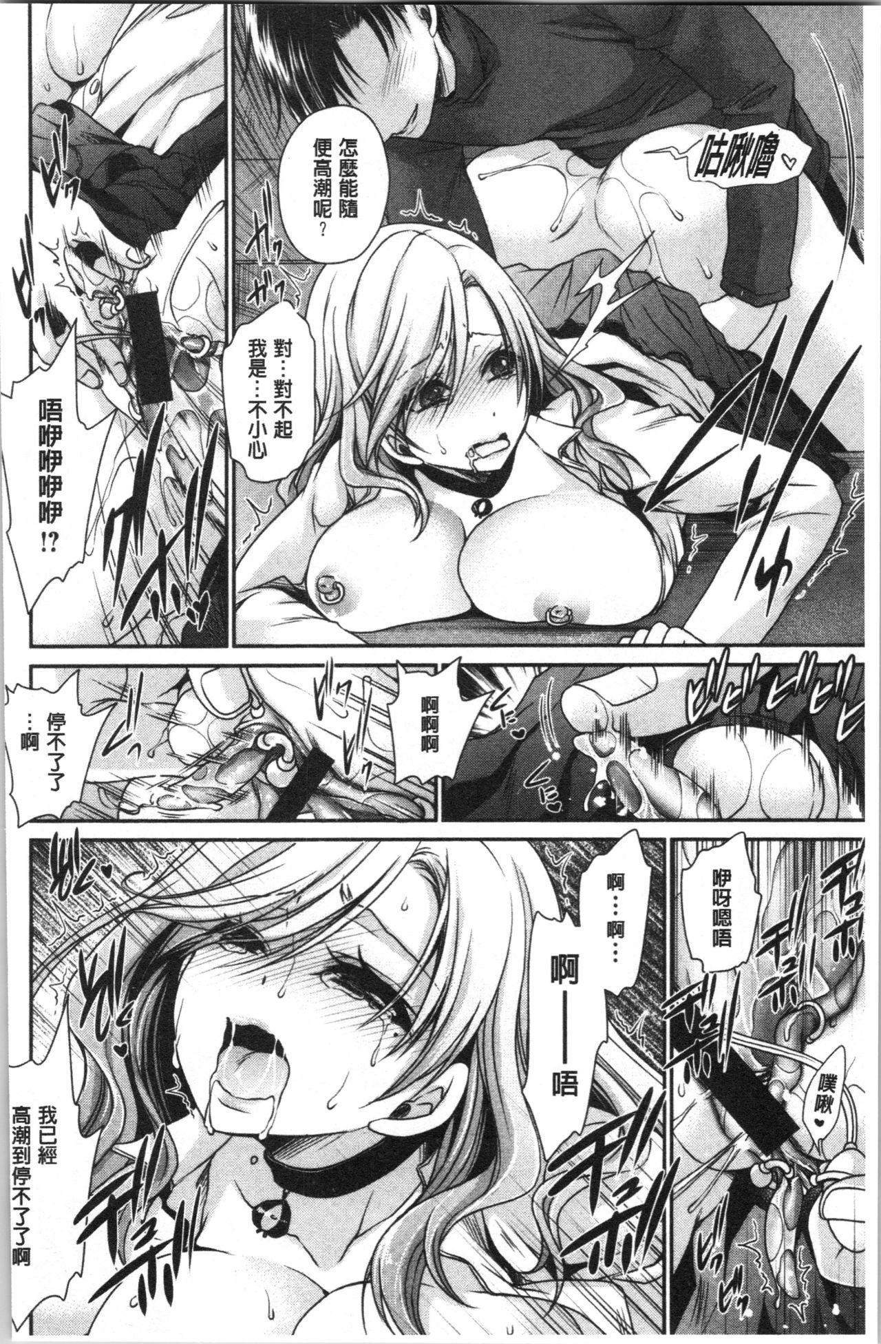 [東雲龍] 毒ある花の甘い蜜 [中国翻訳]