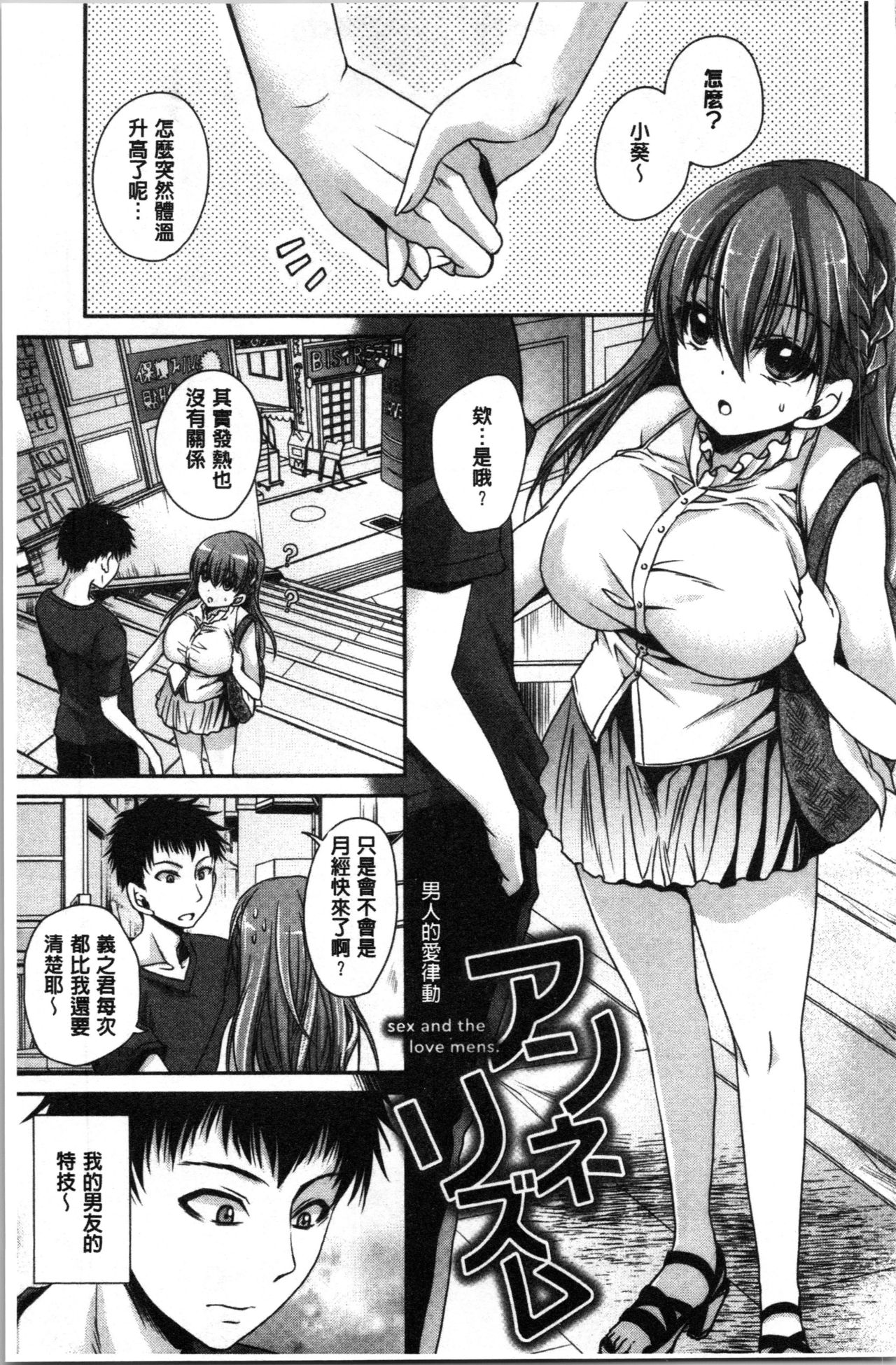 [東雲龍] 毒ある花の甘い蜜 [中国翻訳]