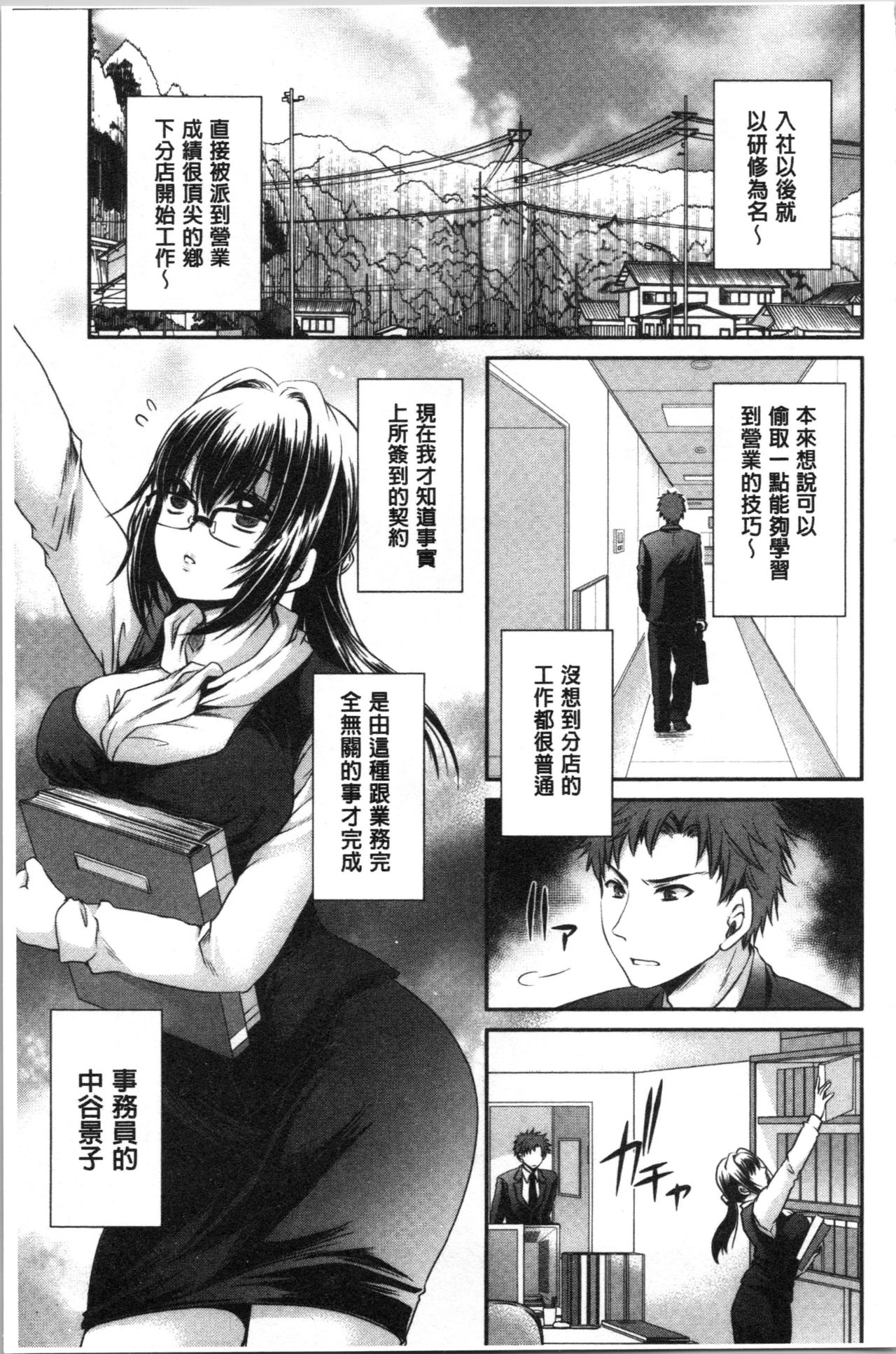 [東雲龍] 毒ある花の甘い蜜 [中国翻訳]