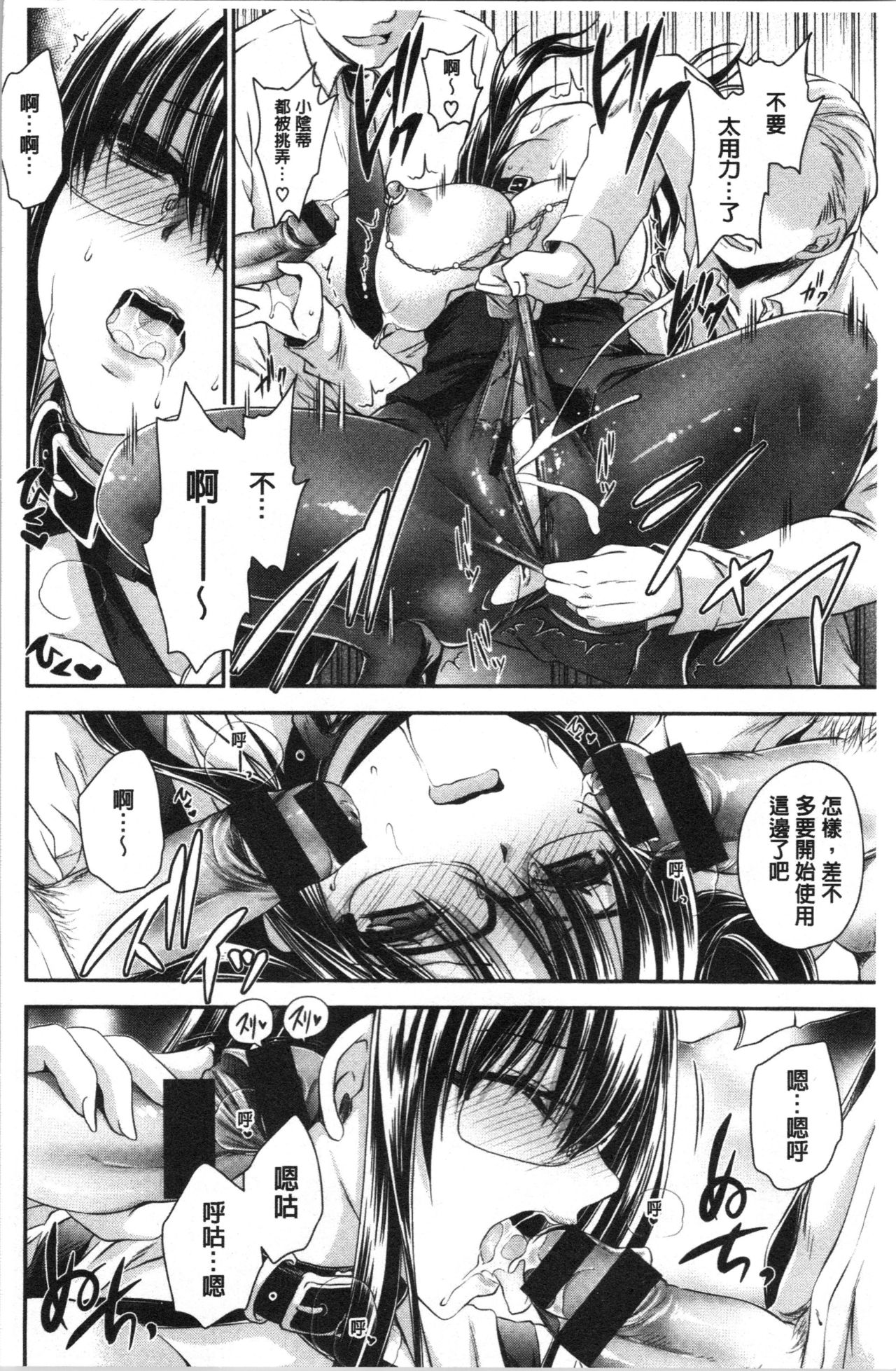 [東雲龍] 毒ある花の甘い蜜 [中国翻訳]