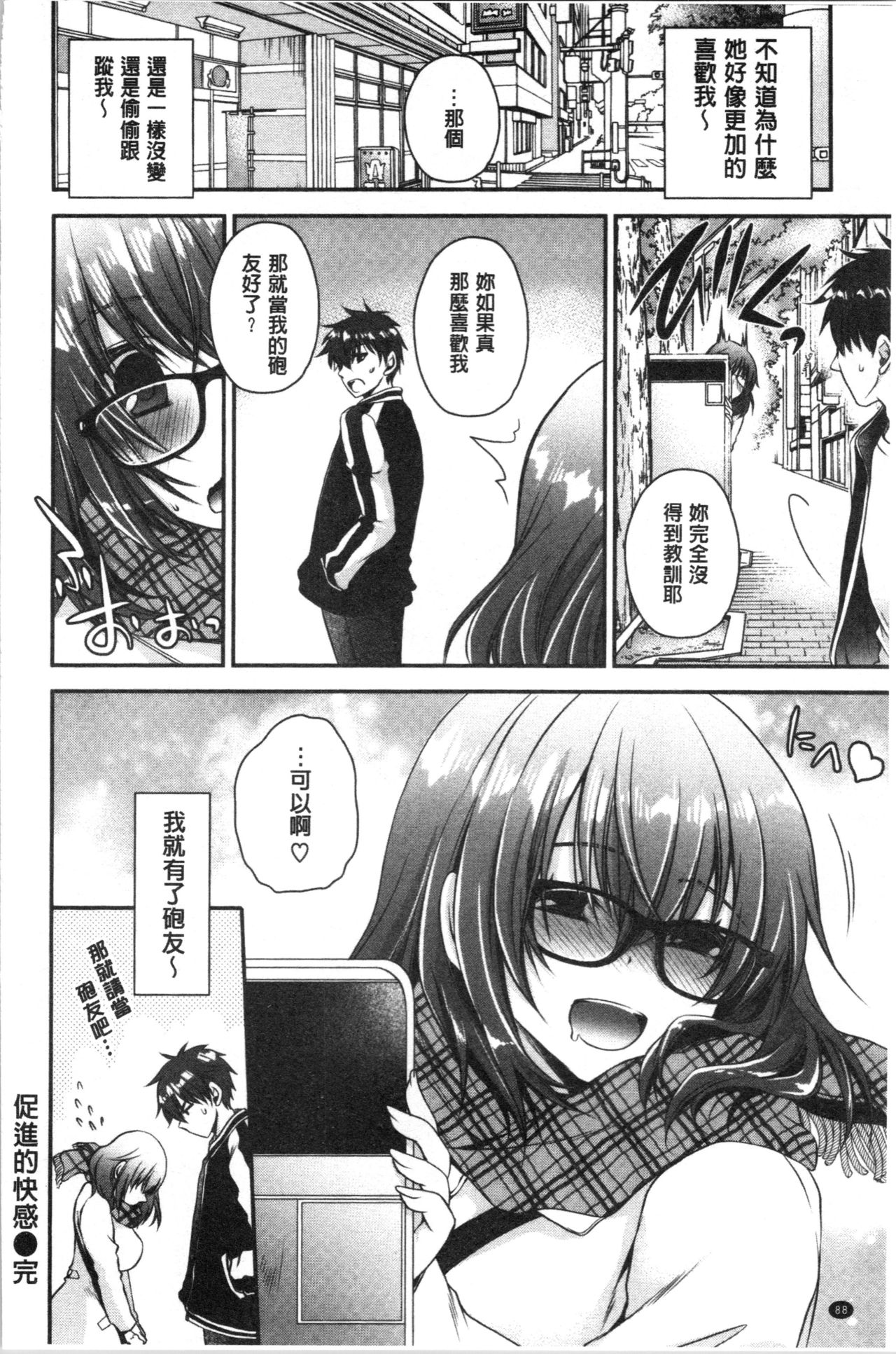 [東雲龍] 毒ある花の甘い蜜 [中国翻訳]