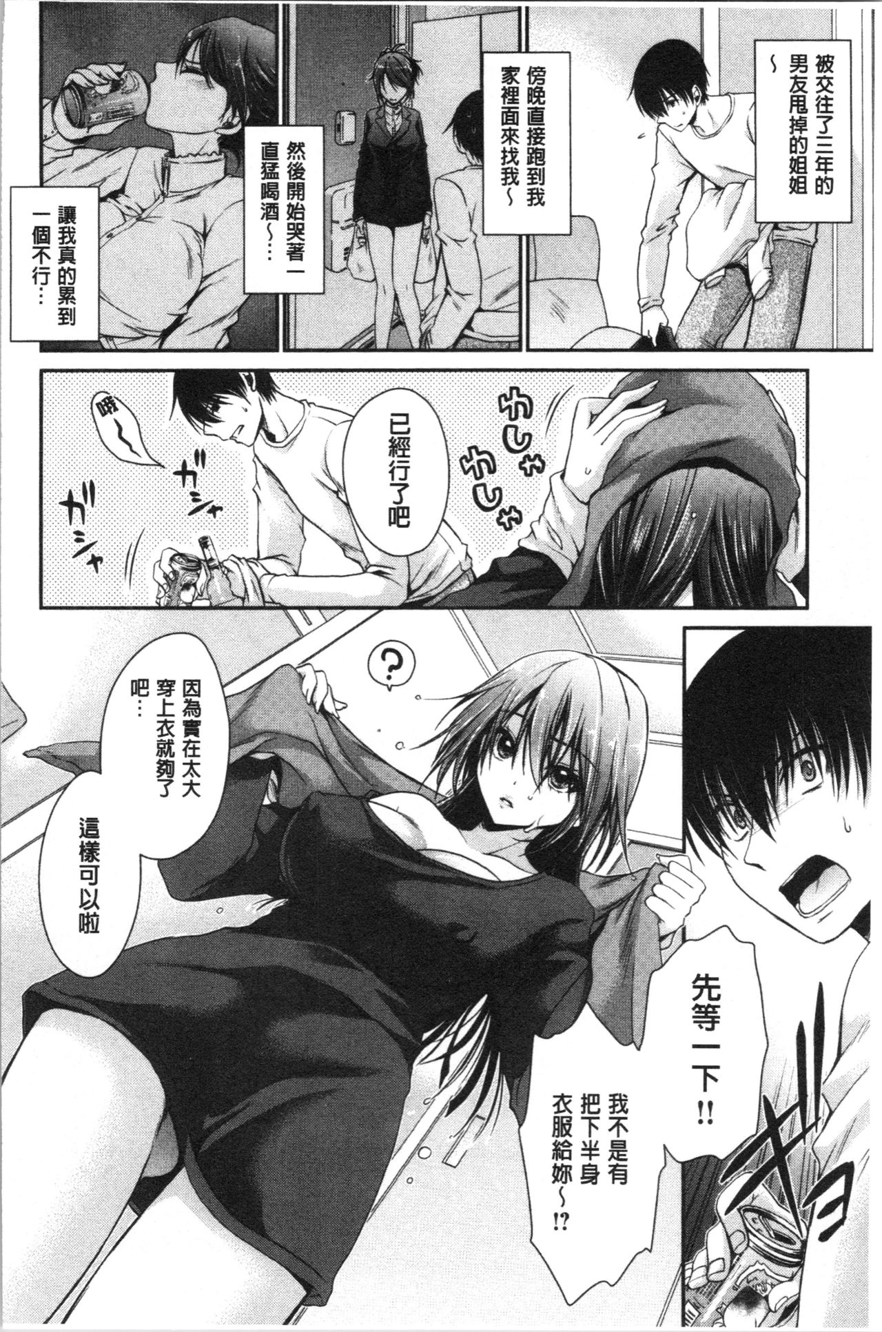 [東雲龍] 毒ある花の甘い蜜 [中国翻訳]