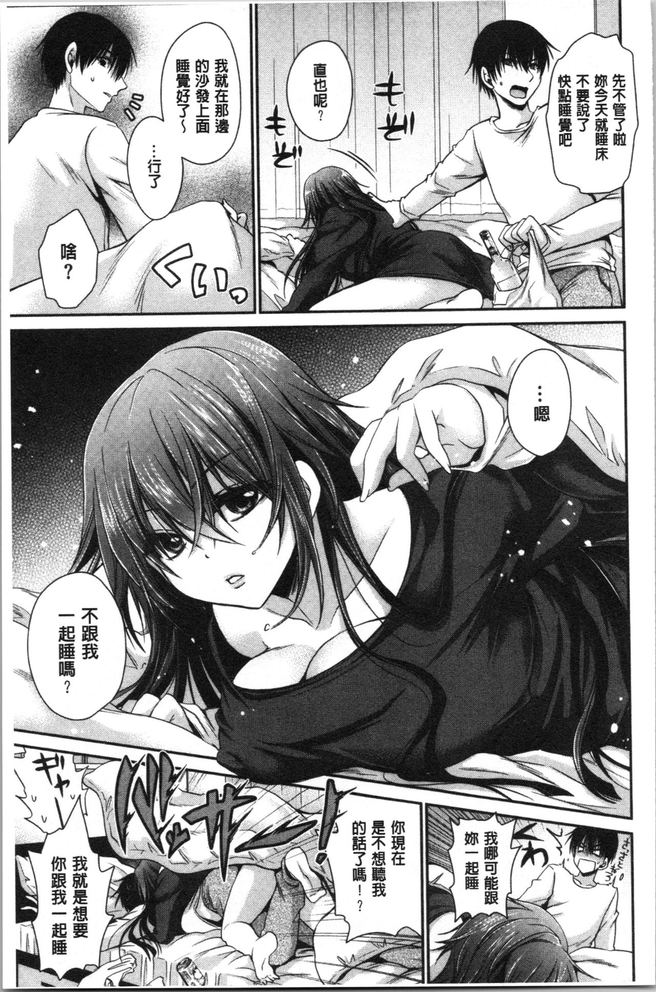 [東雲龍] 毒ある花の甘い蜜 [中国翻訳]