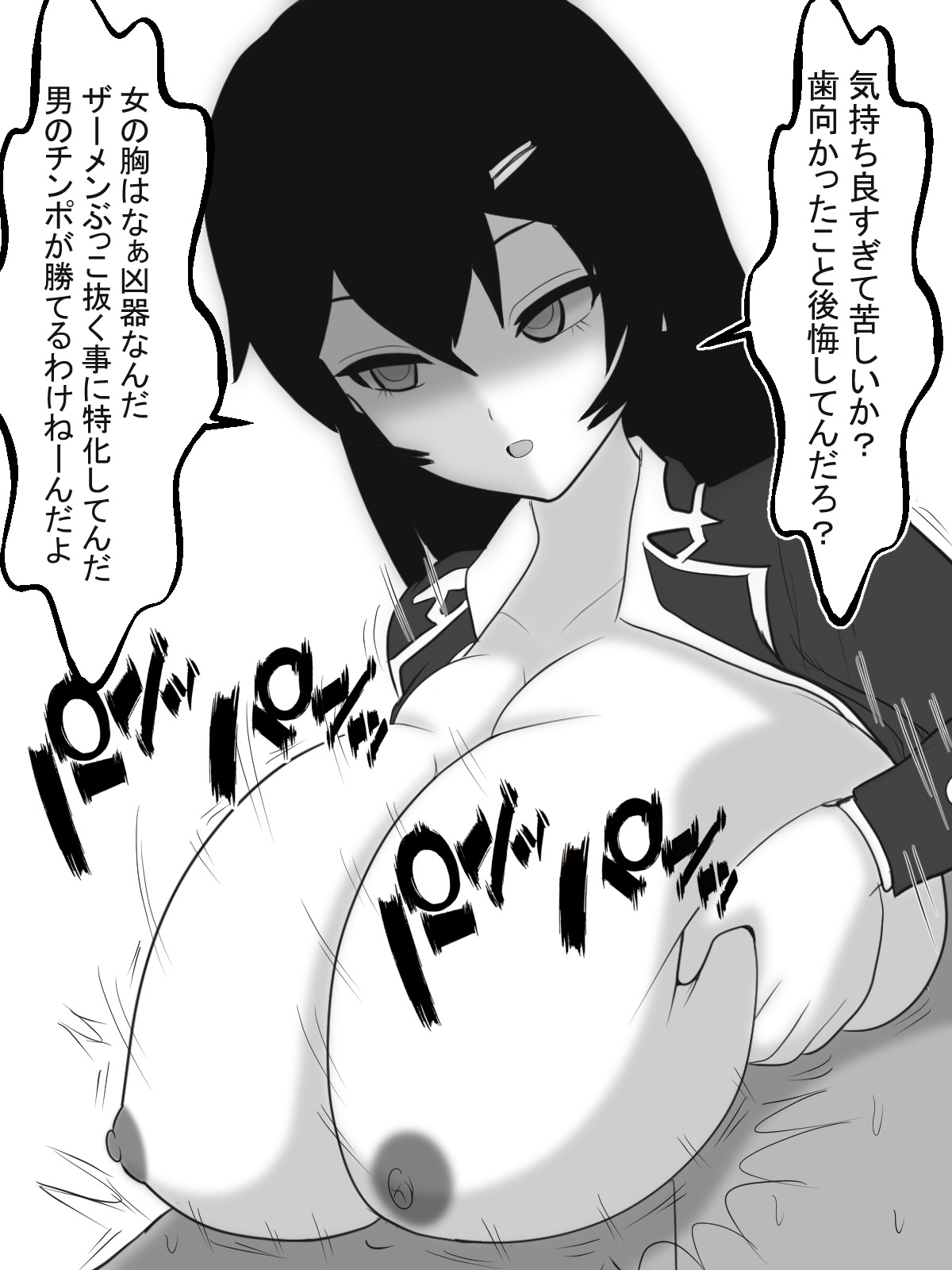 [愛の戦士みみかき] ヤンキー女パイズリでカツアゲ