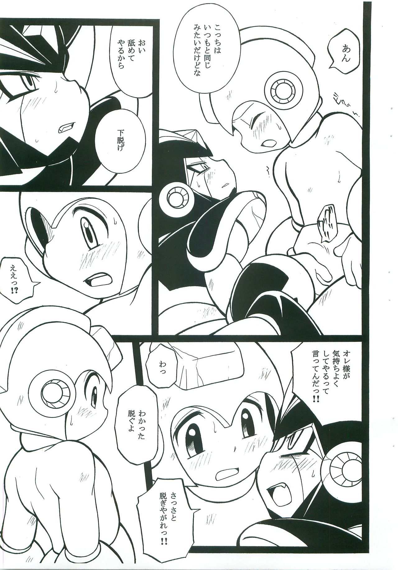 [腹黒天使 (なるかみ)] appassionato (ロックマン)