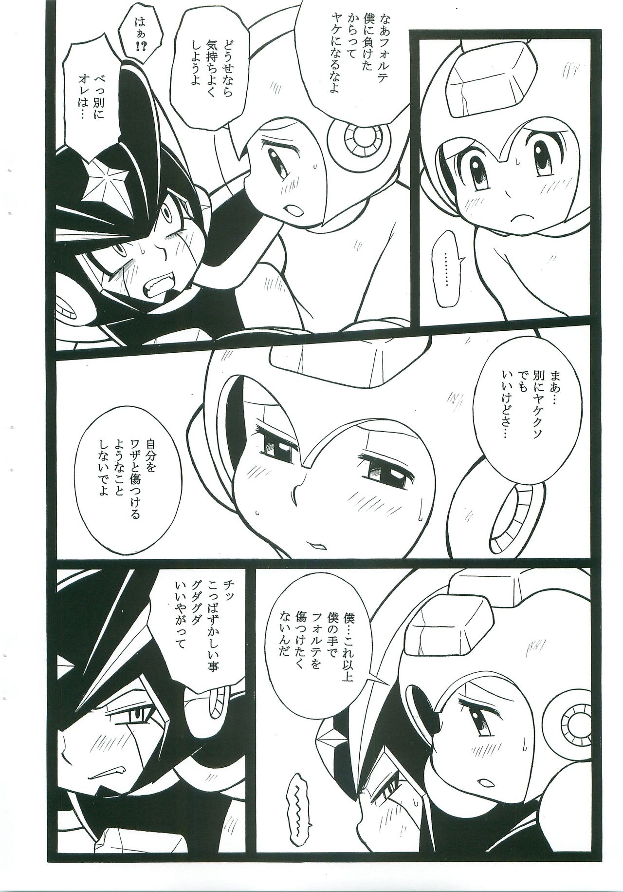[腹黒天使 (なるかみ)] appassionato (ロックマン)