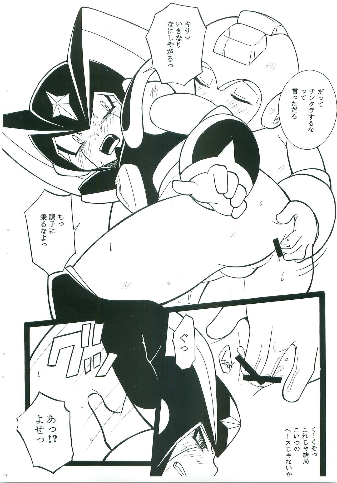 [腹黒天使 (なるかみ)] appassionato (ロックマン)