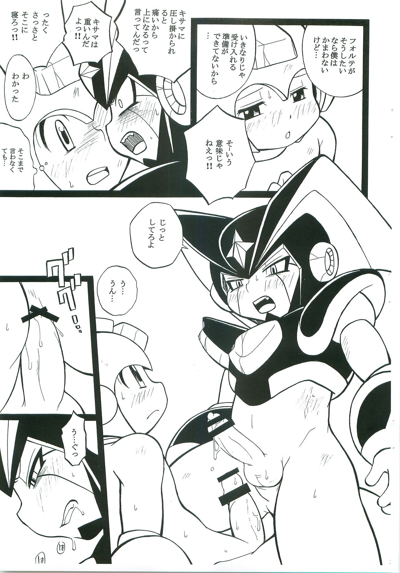 [腹黒天使 (なるかみ)] appassionato (ロックマン)