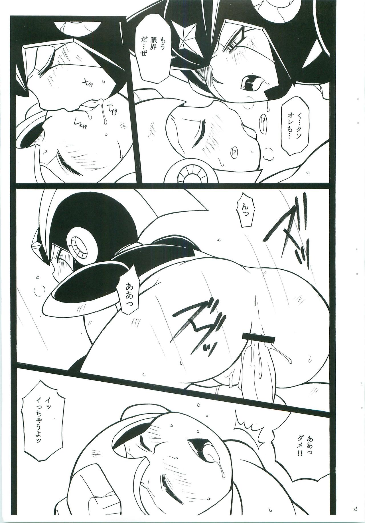 [腹黒天使 (なるかみ)] appassionato (ロックマン)