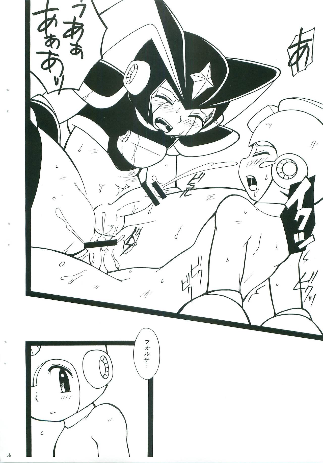 [腹黒天使 (なるかみ)] appassionato (ロックマン)