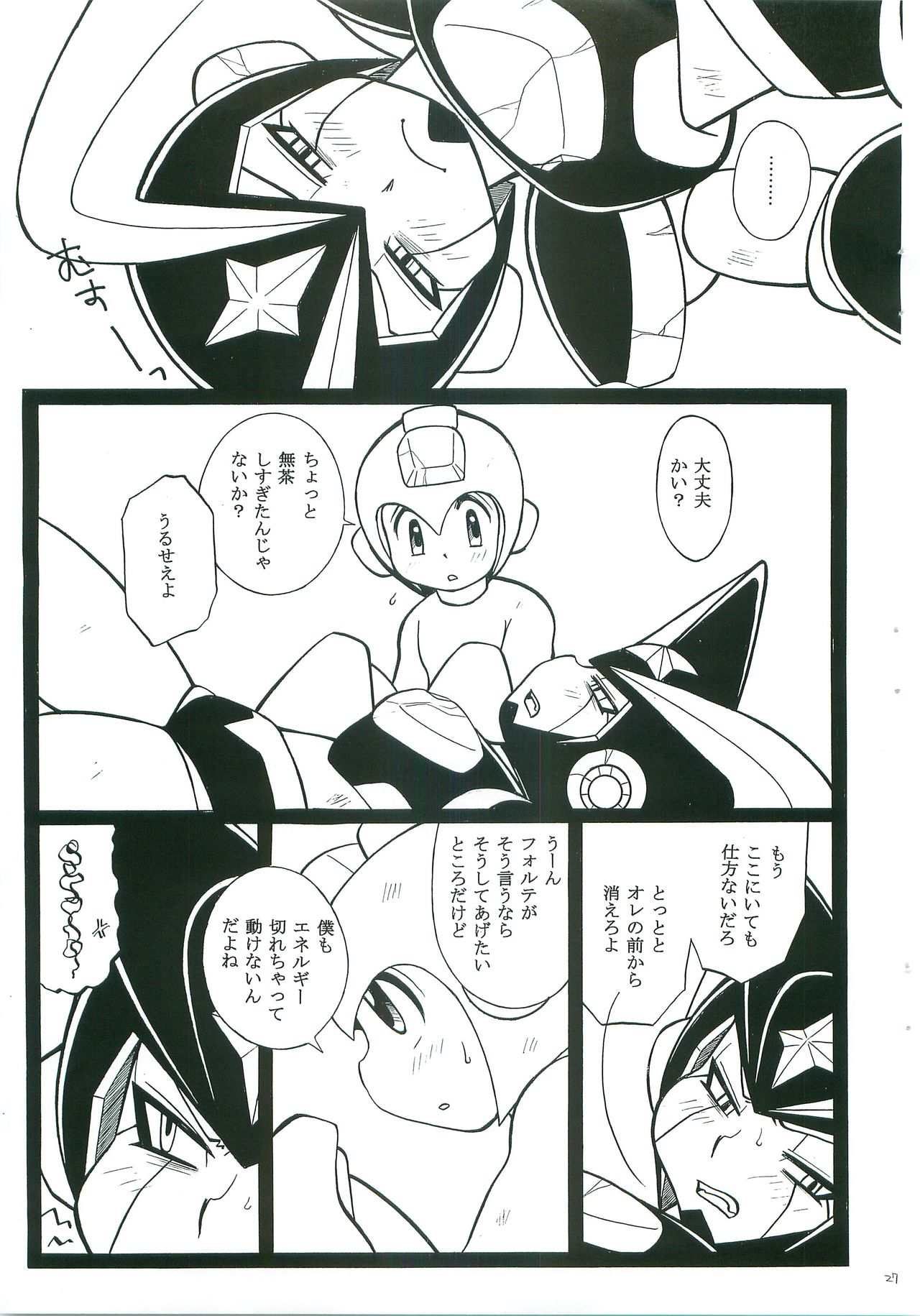[腹黒天使 (なるかみ)] appassionato (ロックマン)