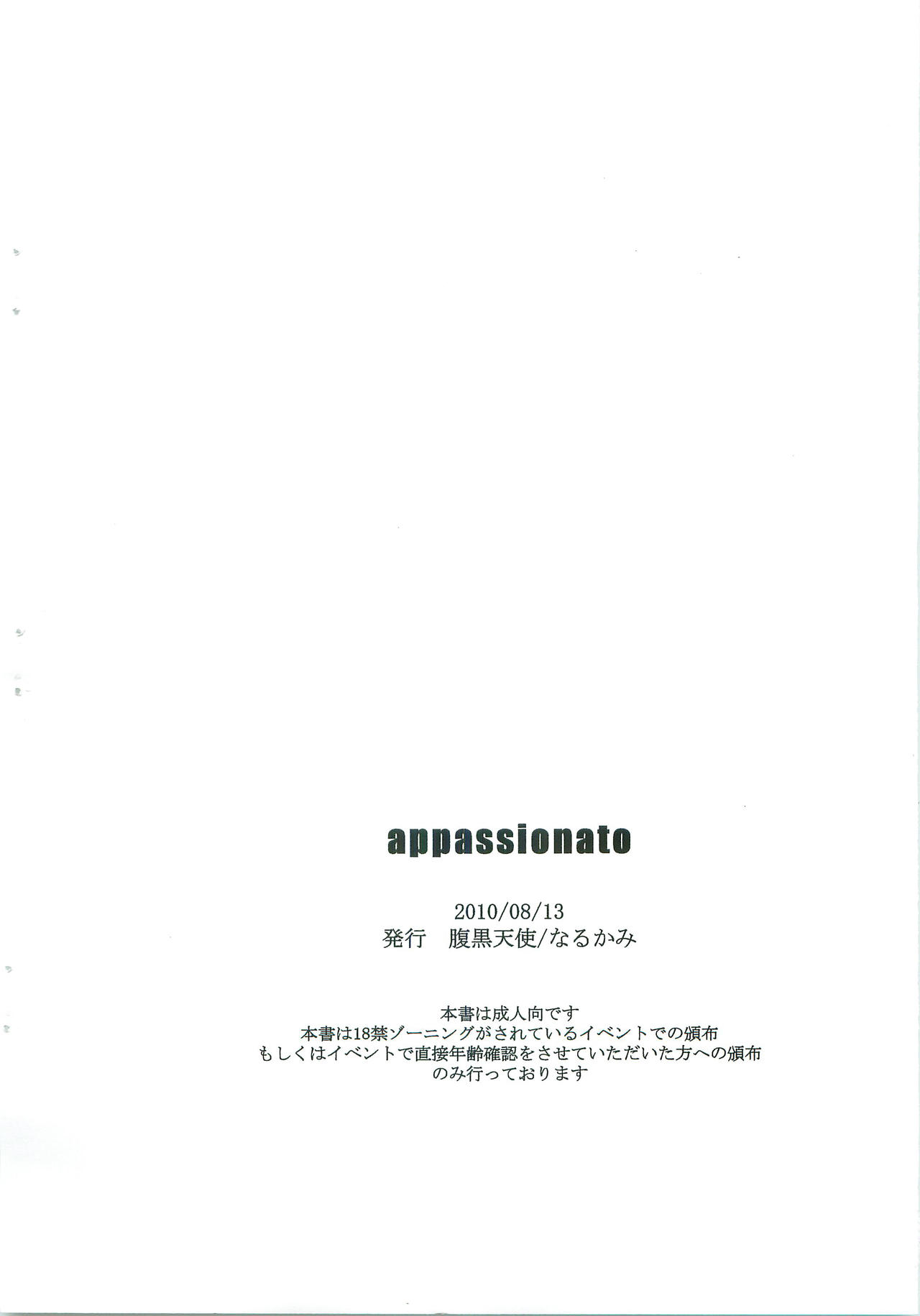 [腹黒天使 (なるかみ)] appassionato (ロックマン)