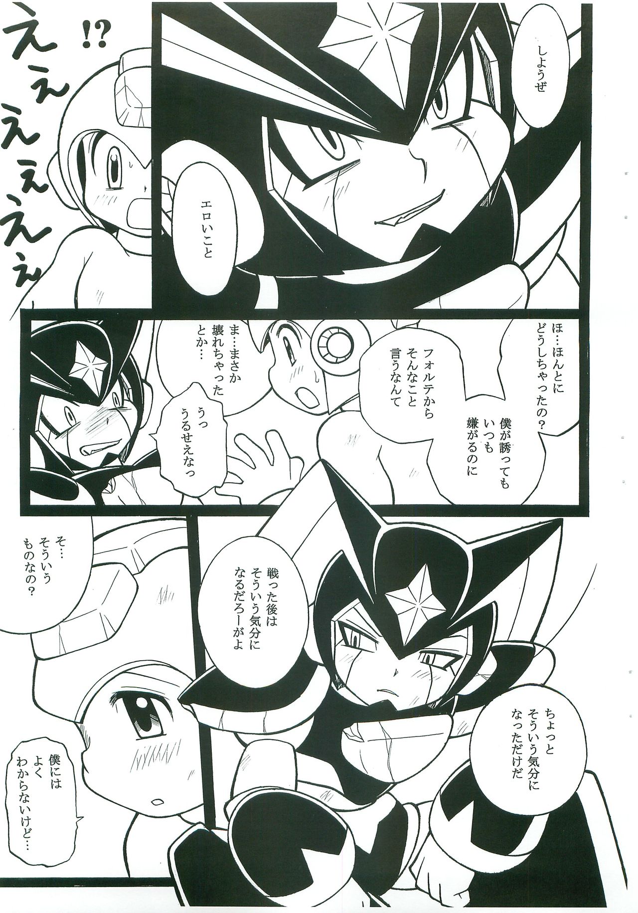 [腹黒天使 (なるかみ)] appassionato (ロックマン)