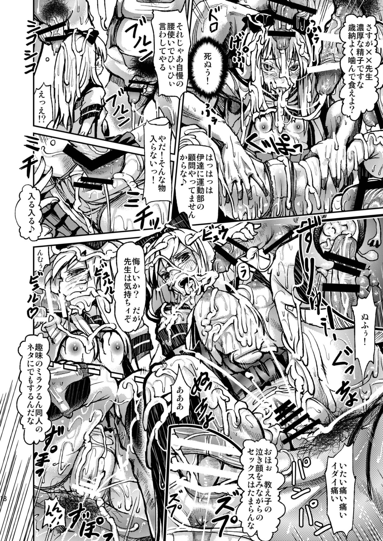 [E-lse (柚子鉄線)] ごらくの虜 (ゆるゆり) [DL版]