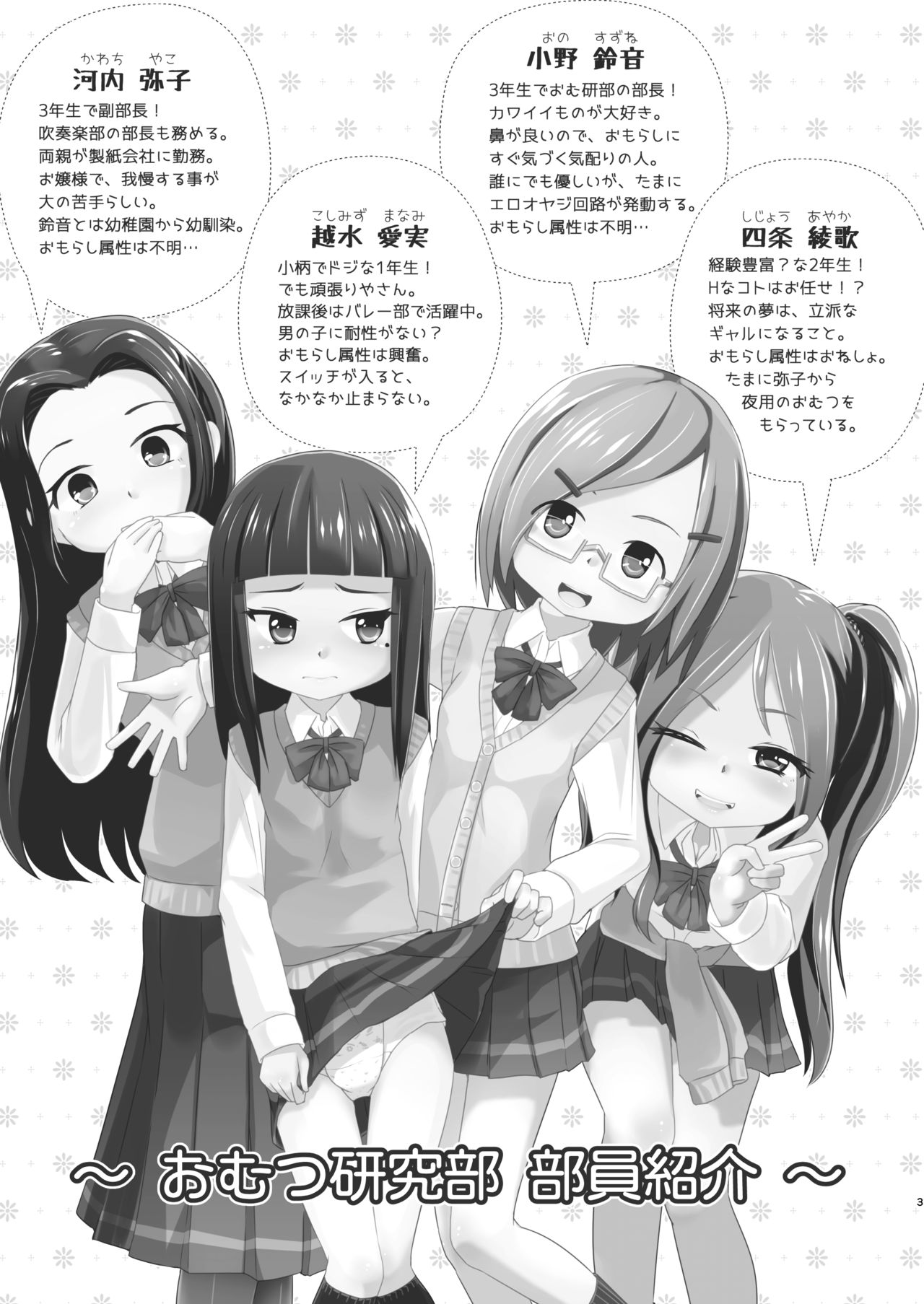 [ゆるるか堂 (頬乃ゆるむ)] おむけん! その4 [DL版]