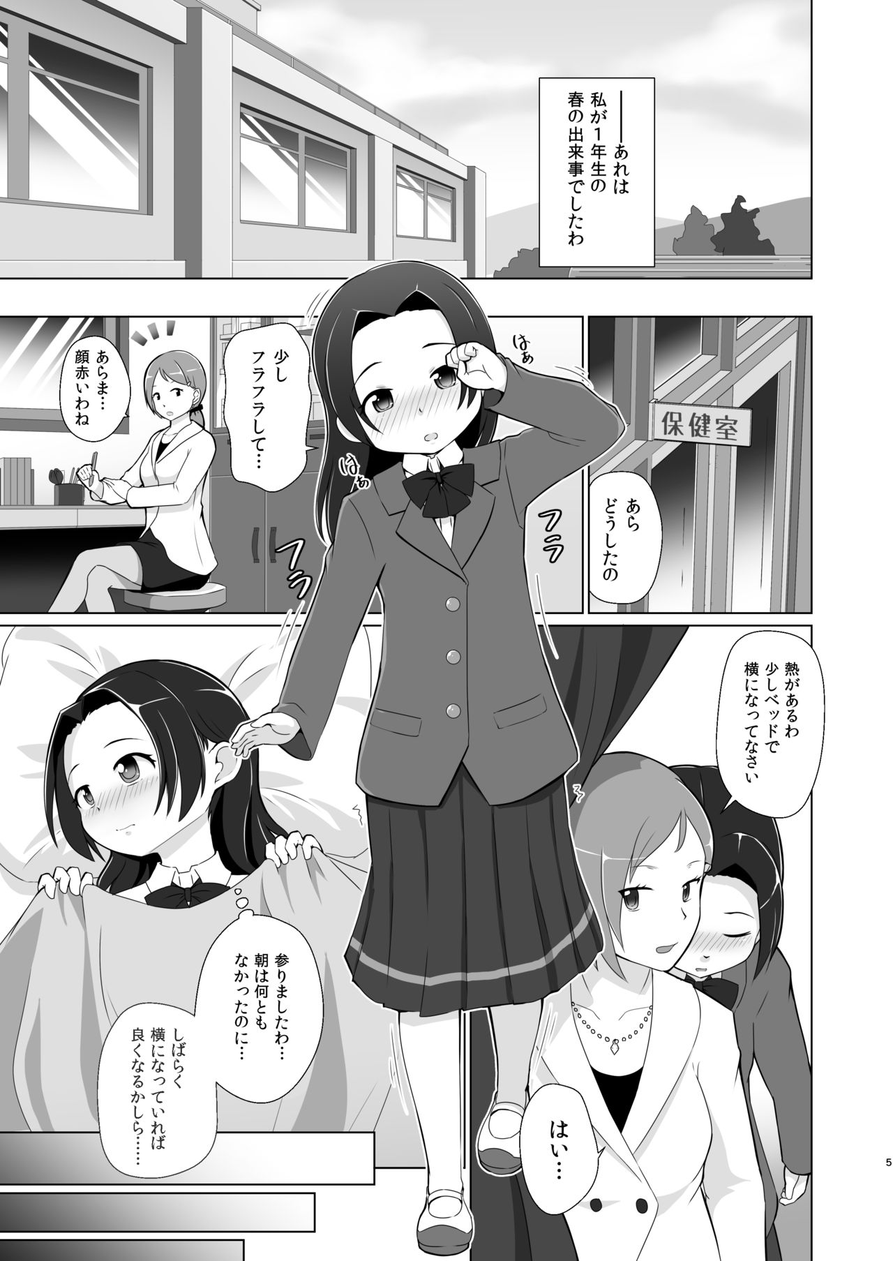 [ゆるるか堂 (頬乃ゆるむ)] おむけん! その4 [DL版]