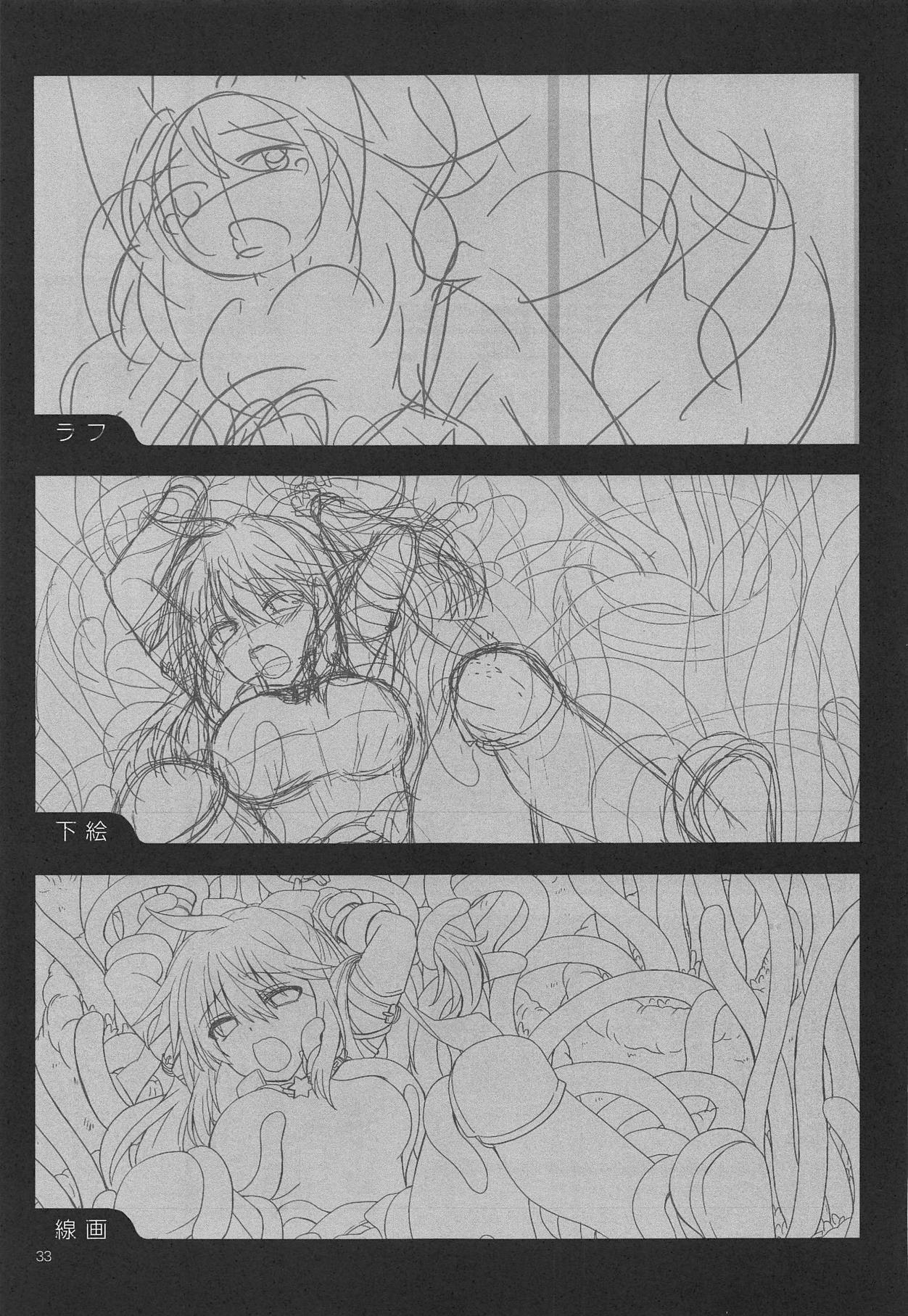 (RAG-FES49) [ピーチパイ工房 (高羽もも)] スピカさんのイケないヒミツ (ラグナロクオンライン)