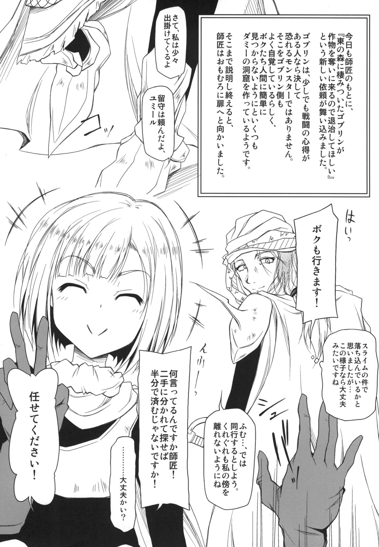 [れっどべる (赤沢冬希)] Ymir [DL版]
