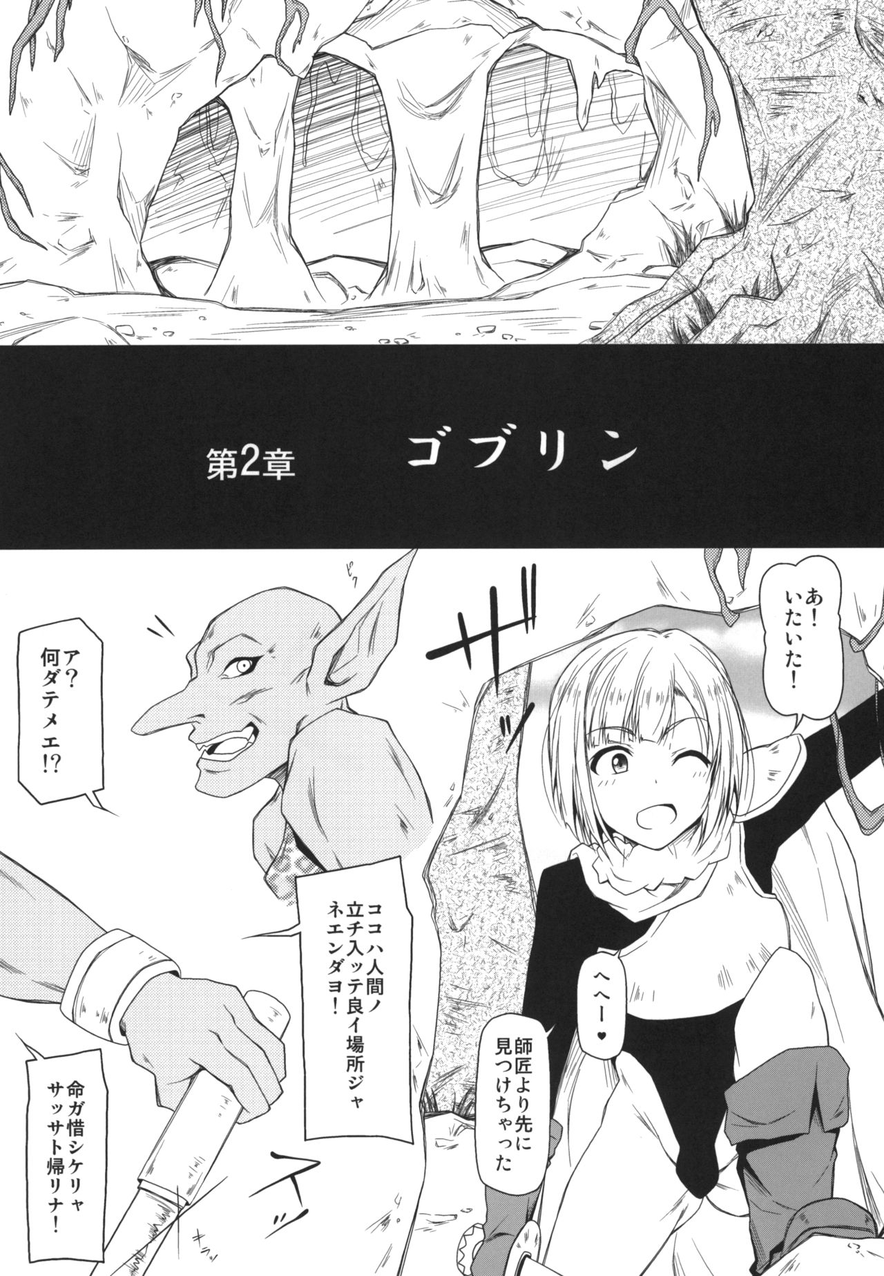 [れっどべる (赤沢冬希)] Ymir [DL版]