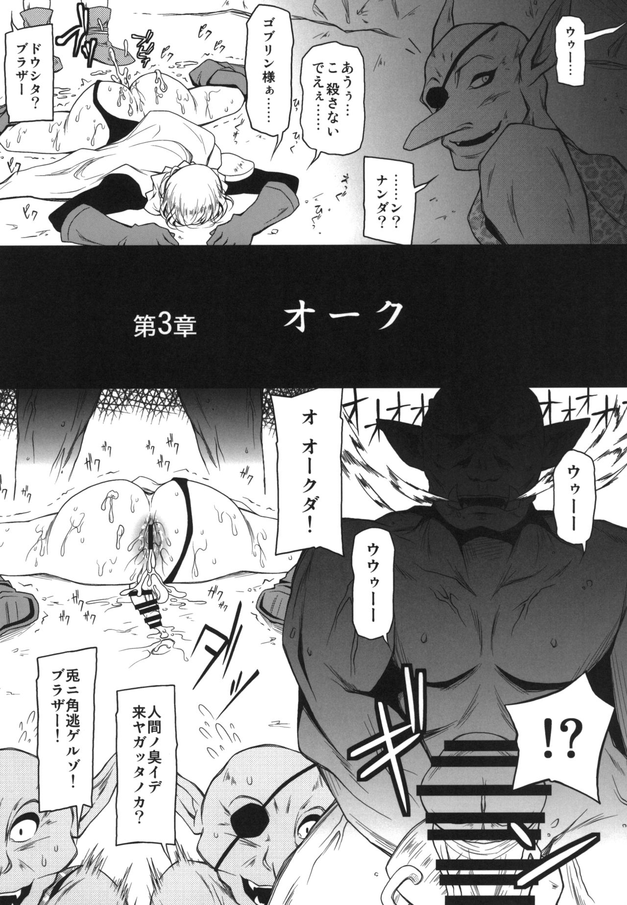 [れっどべる (赤沢冬希)] Ymir [DL版]