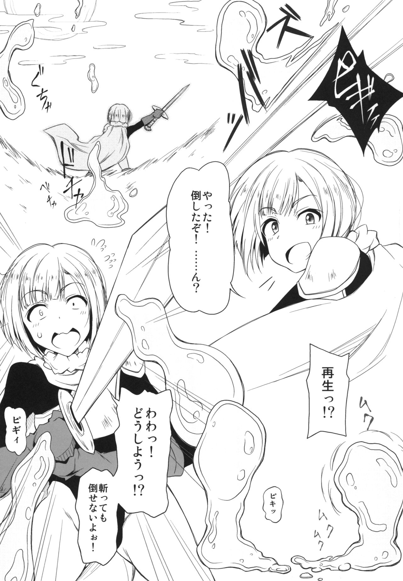 [れっどべる (赤沢冬希)] Ymir [DL版]