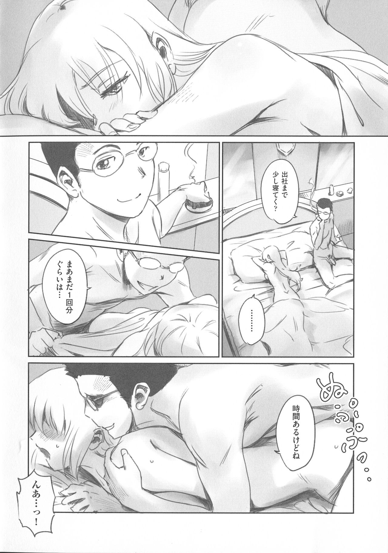 [猿駕アキ] FORK IN THE ROAD