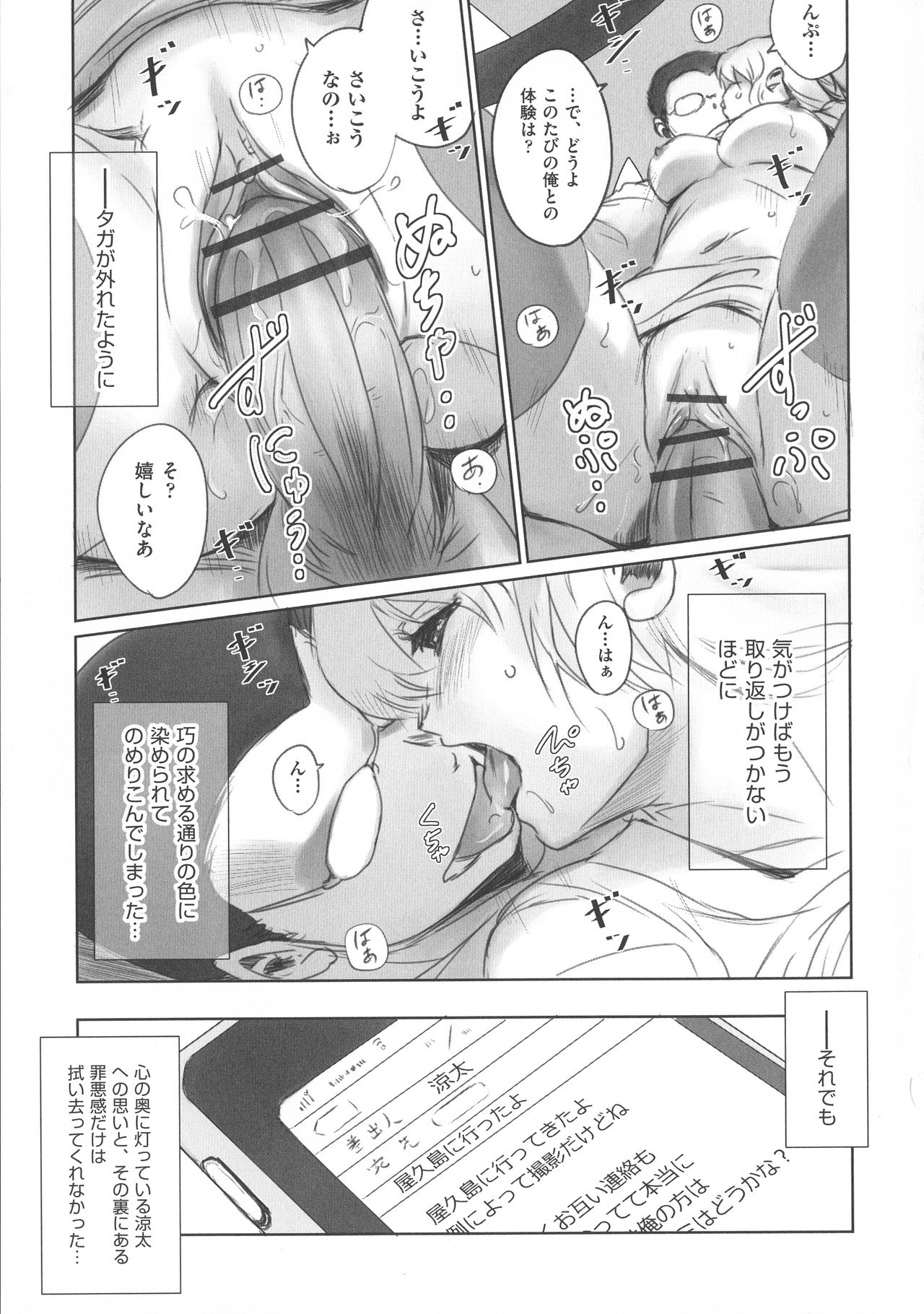 [猿駕アキ] FORK IN THE ROAD