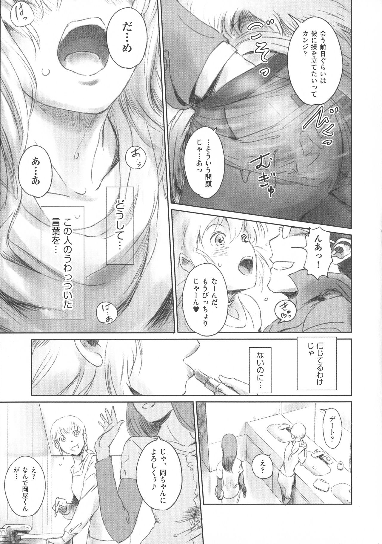 [猿駕アキ] FORK IN THE ROAD