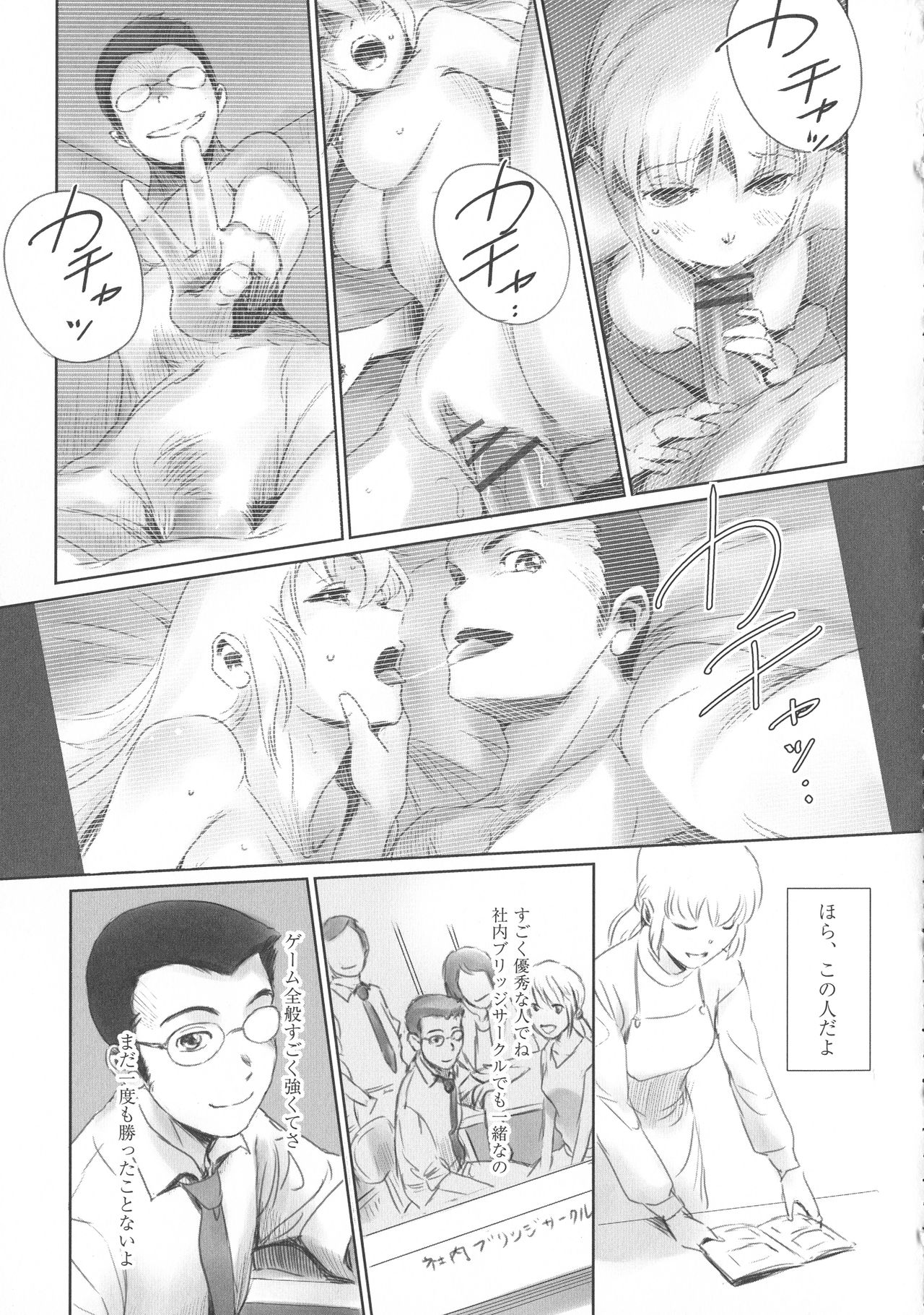 [猿駕アキ] FORK IN THE ROAD