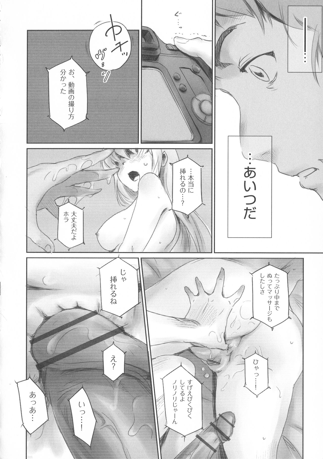 [猿駕アキ] FORK IN THE ROAD