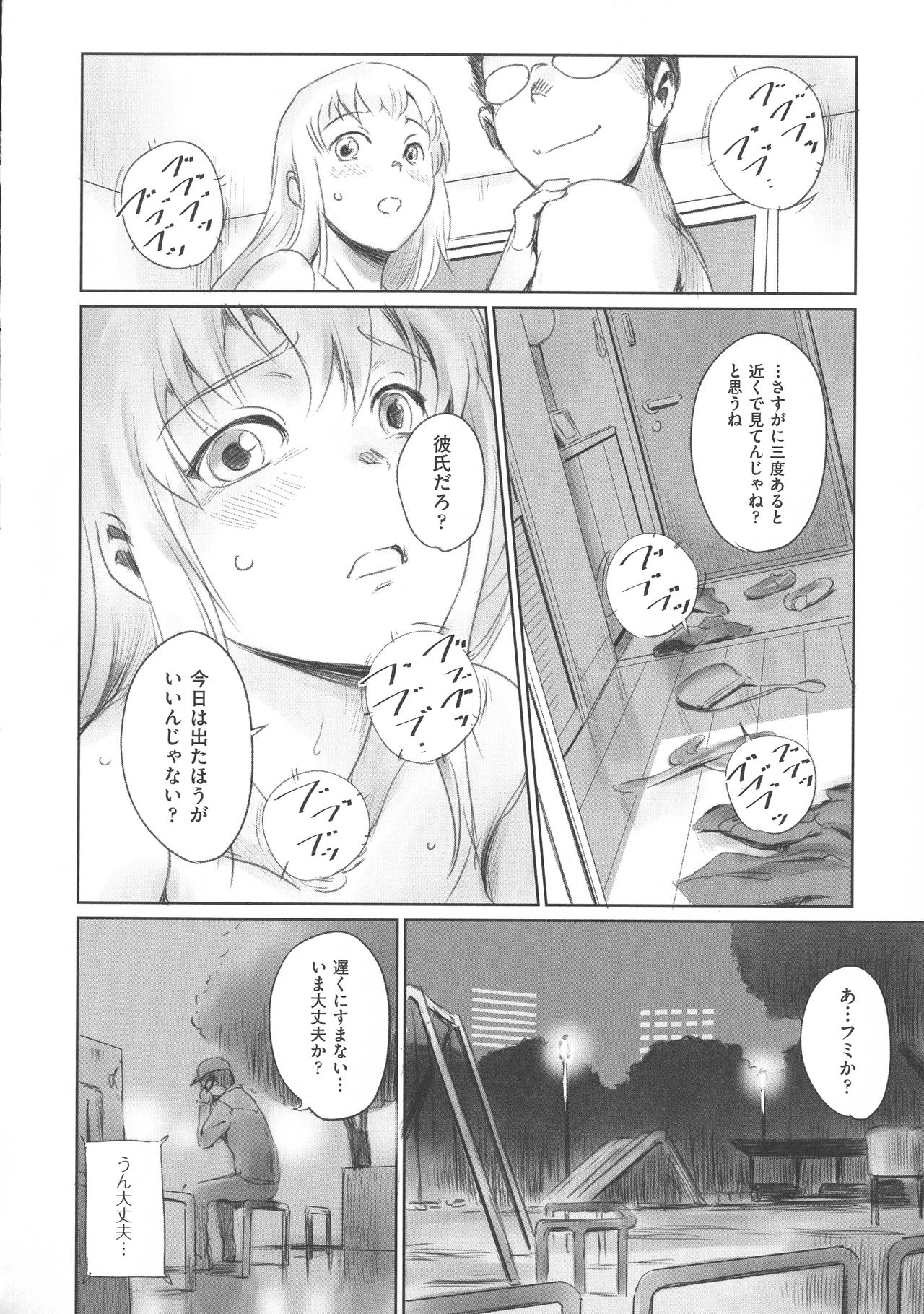 [猿駕アキ] FORK IN THE ROAD