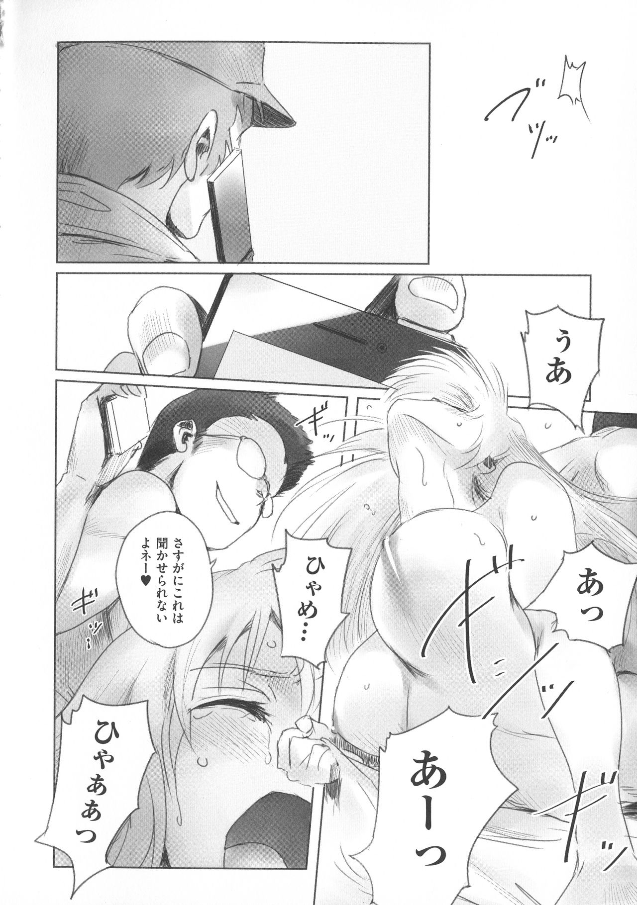 [猿駕アキ] FORK IN THE ROAD