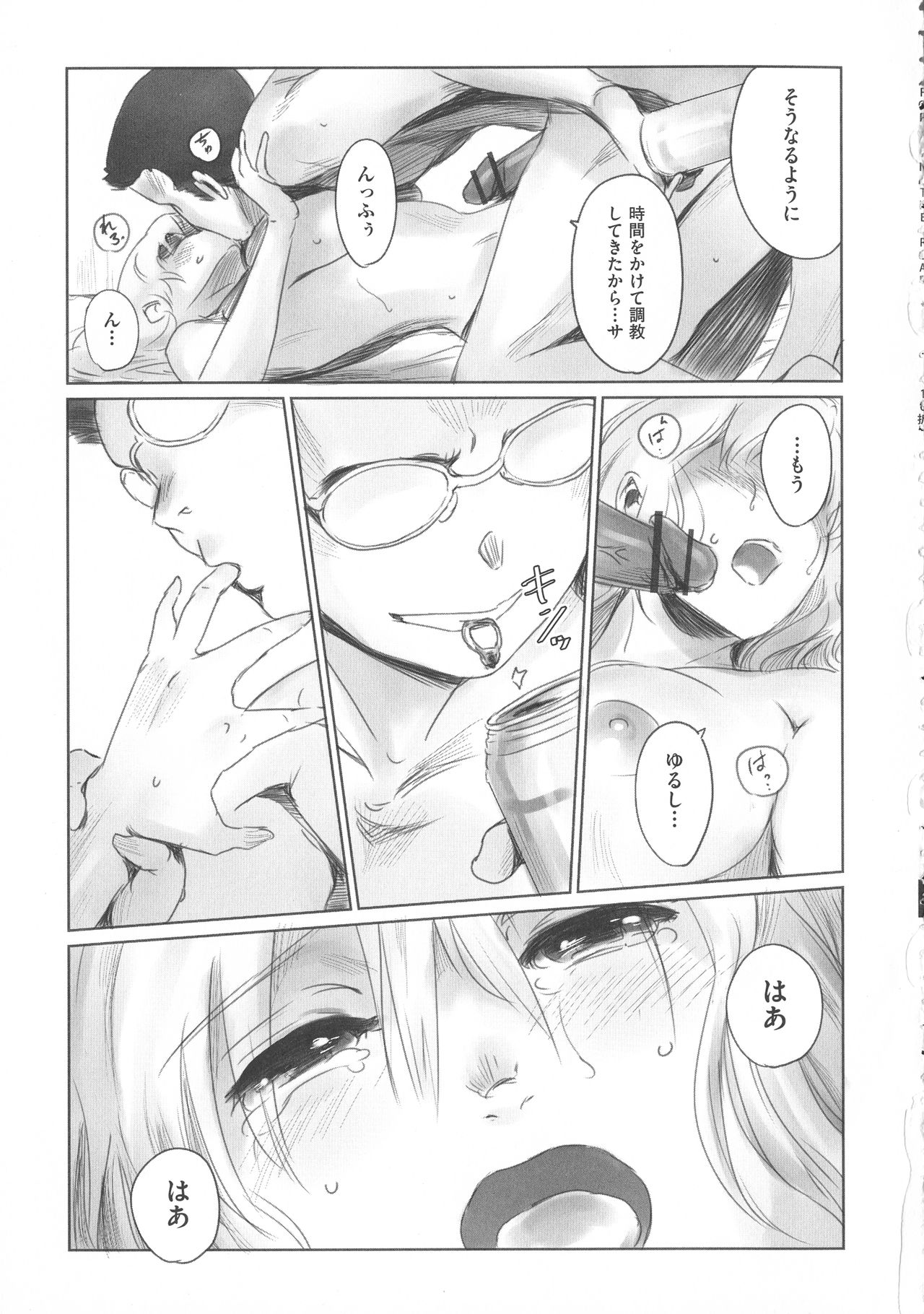 [猿駕アキ] FORK IN THE ROAD