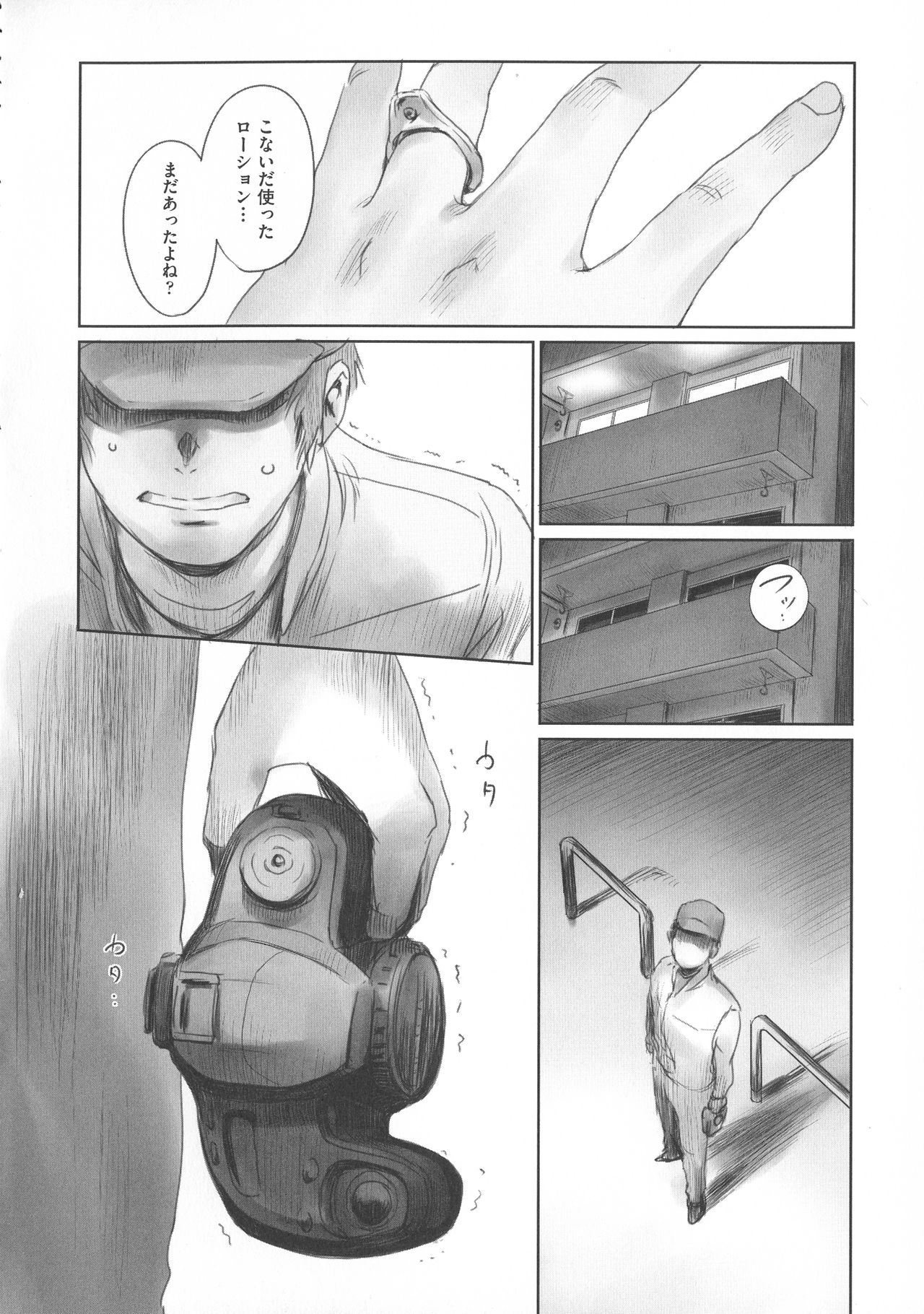 [猿駕アキ] FORK IN THE ROAD