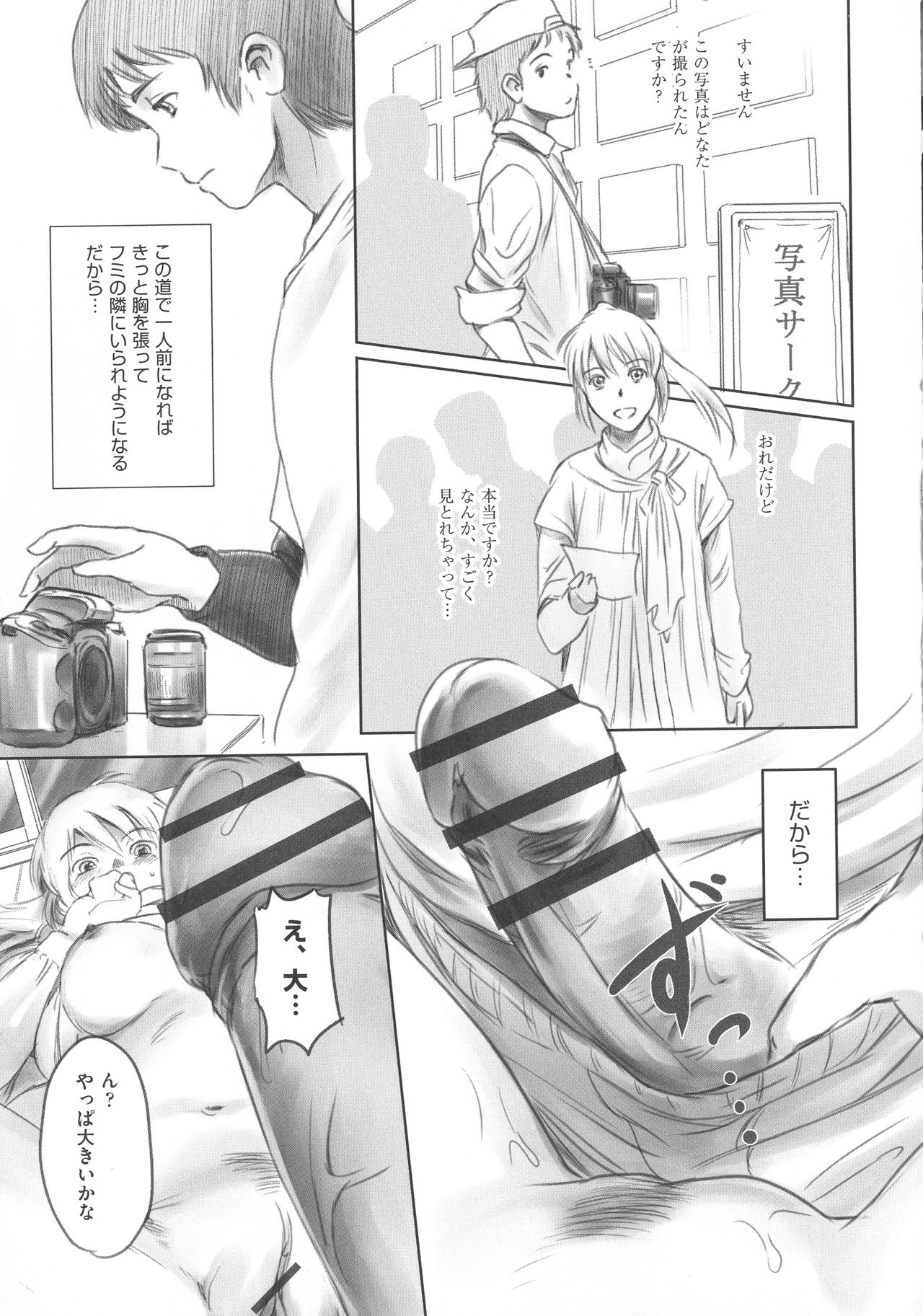 [猿駕アキ] FORK IN THE ROAD