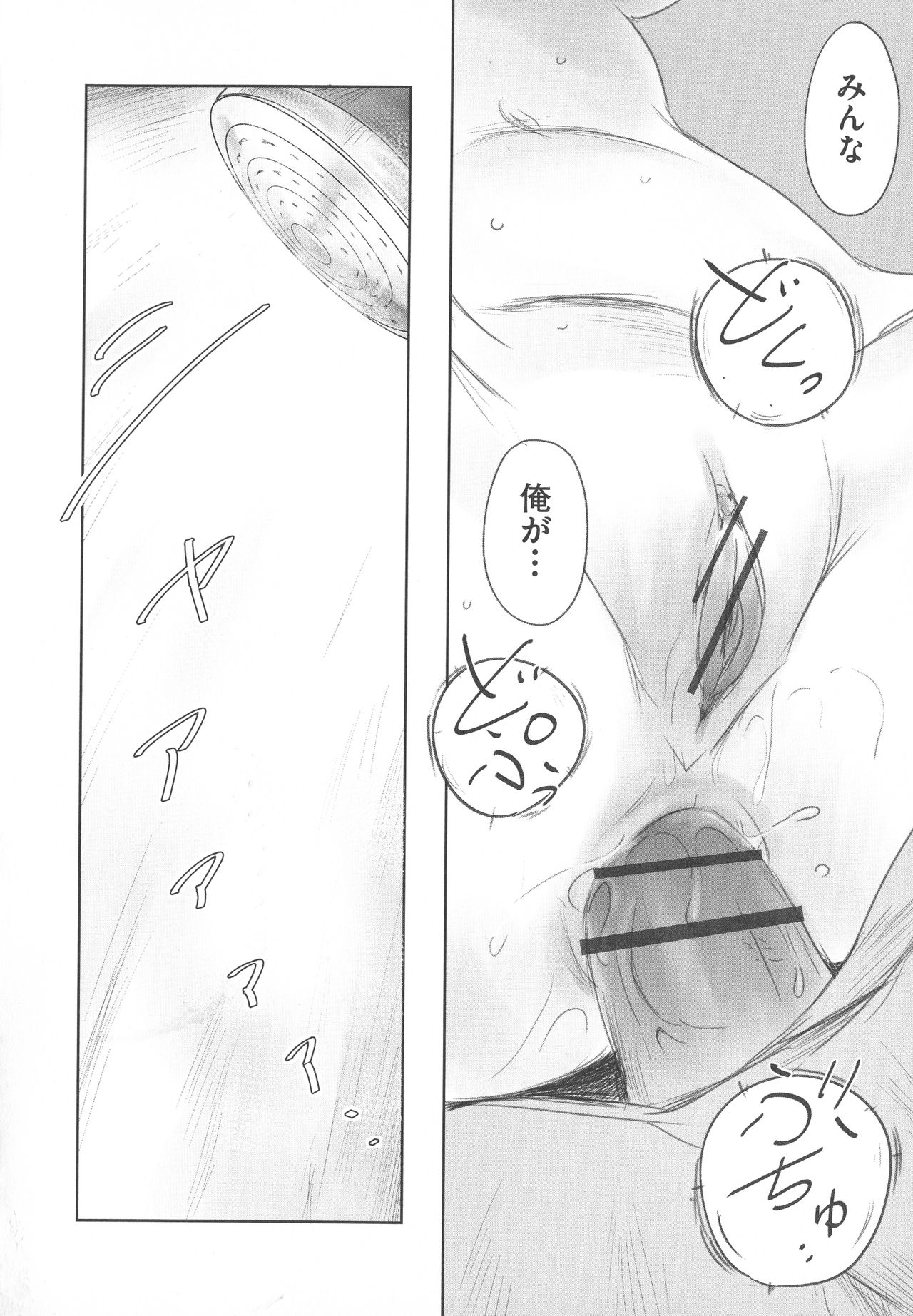 [猿駕アキ] FORK IN THE ROAD