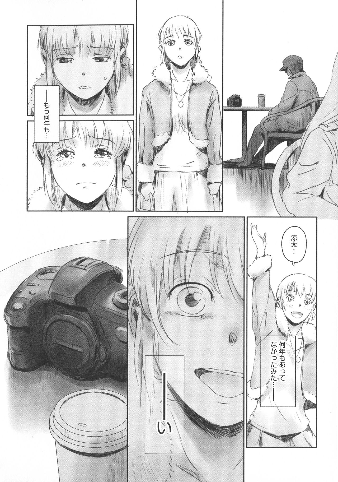 [猿駕アキ] FORK IN THE ROAD