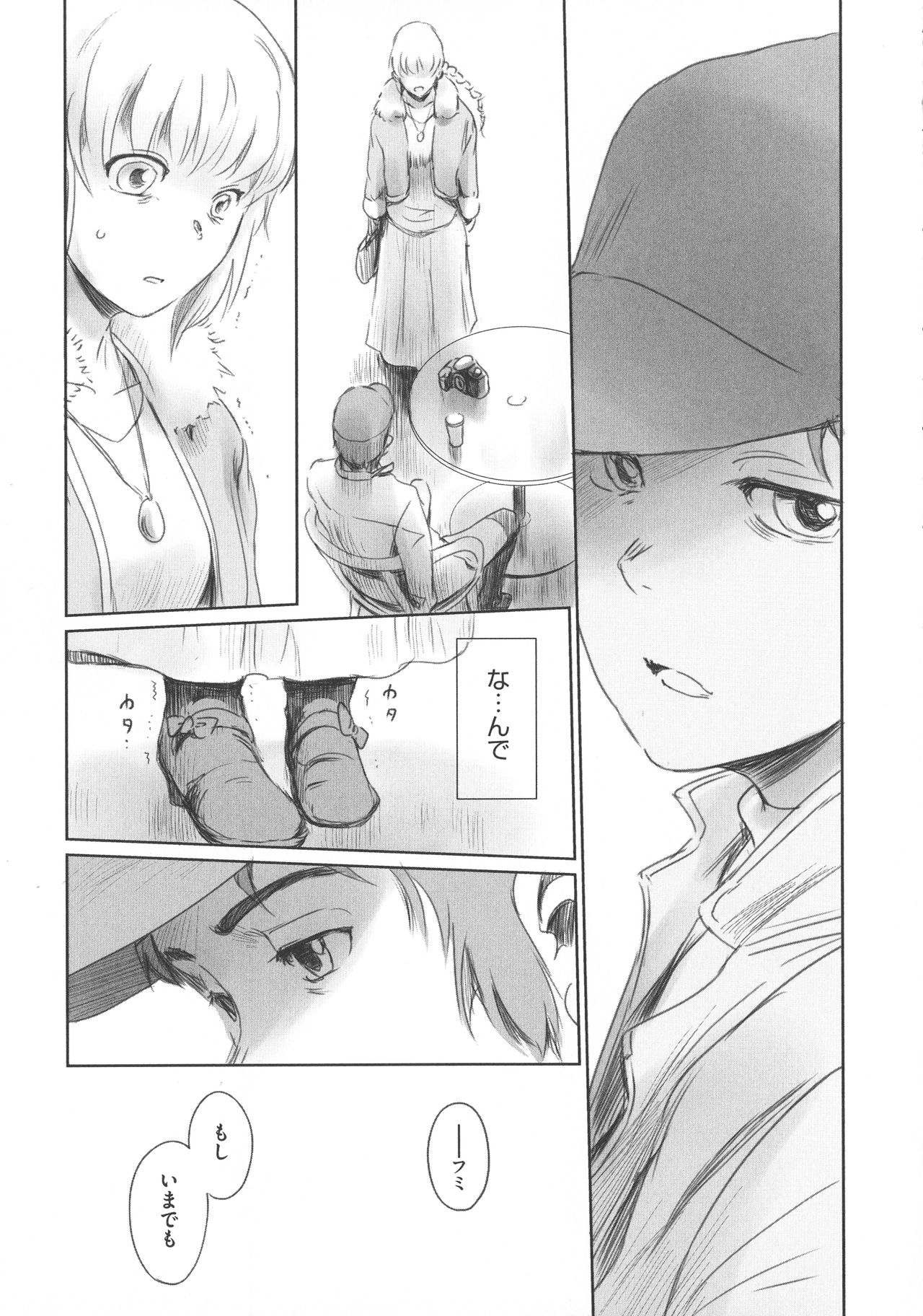 [猿駕アキ] FORK IN THE ROAD