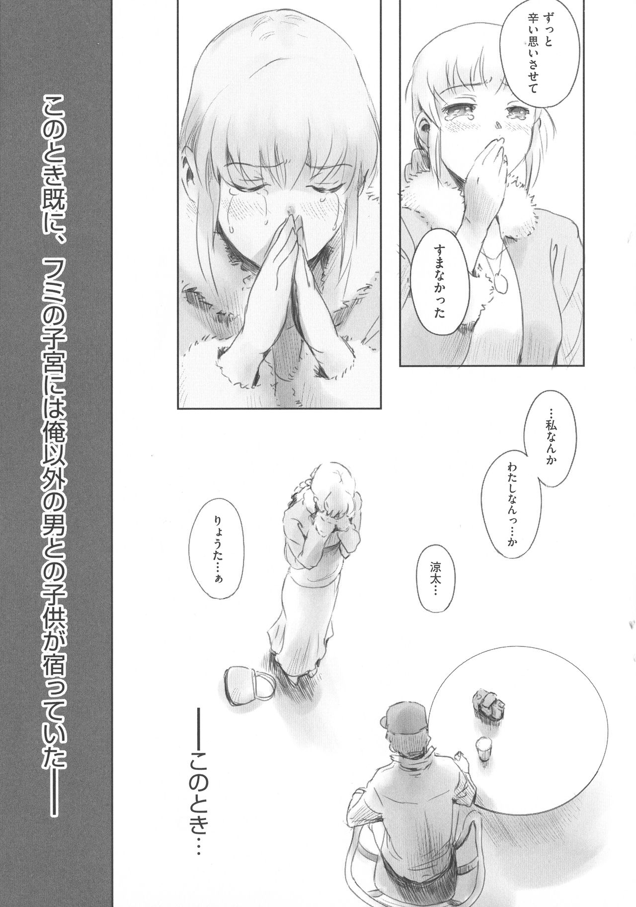 [猿駕アキ] FORK IN THE ROAD