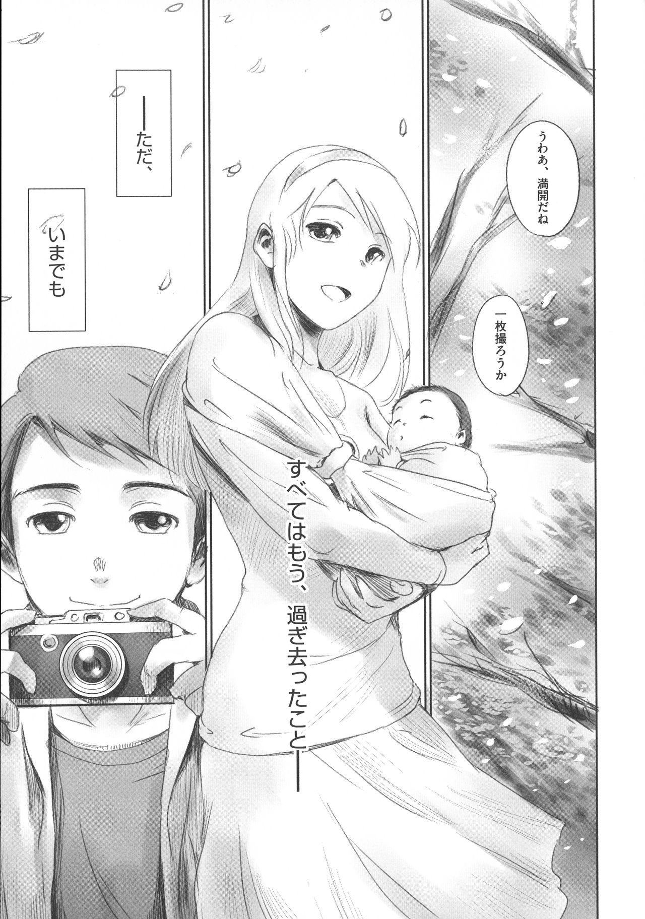 [猿駕アキ] FORK IN THE ROAD