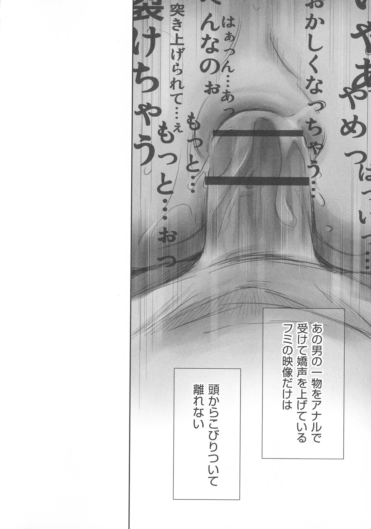 [猿駕アキ] FORK IN THE ROAD