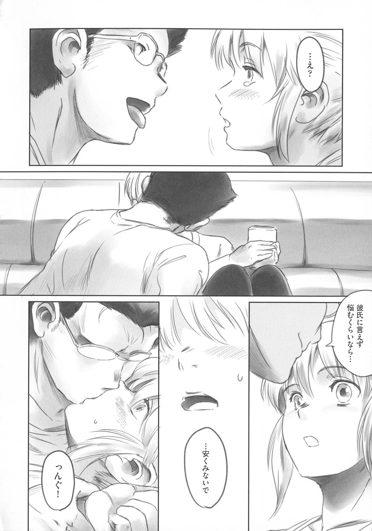 [猿駕アキ] FORK IN THE ROAD